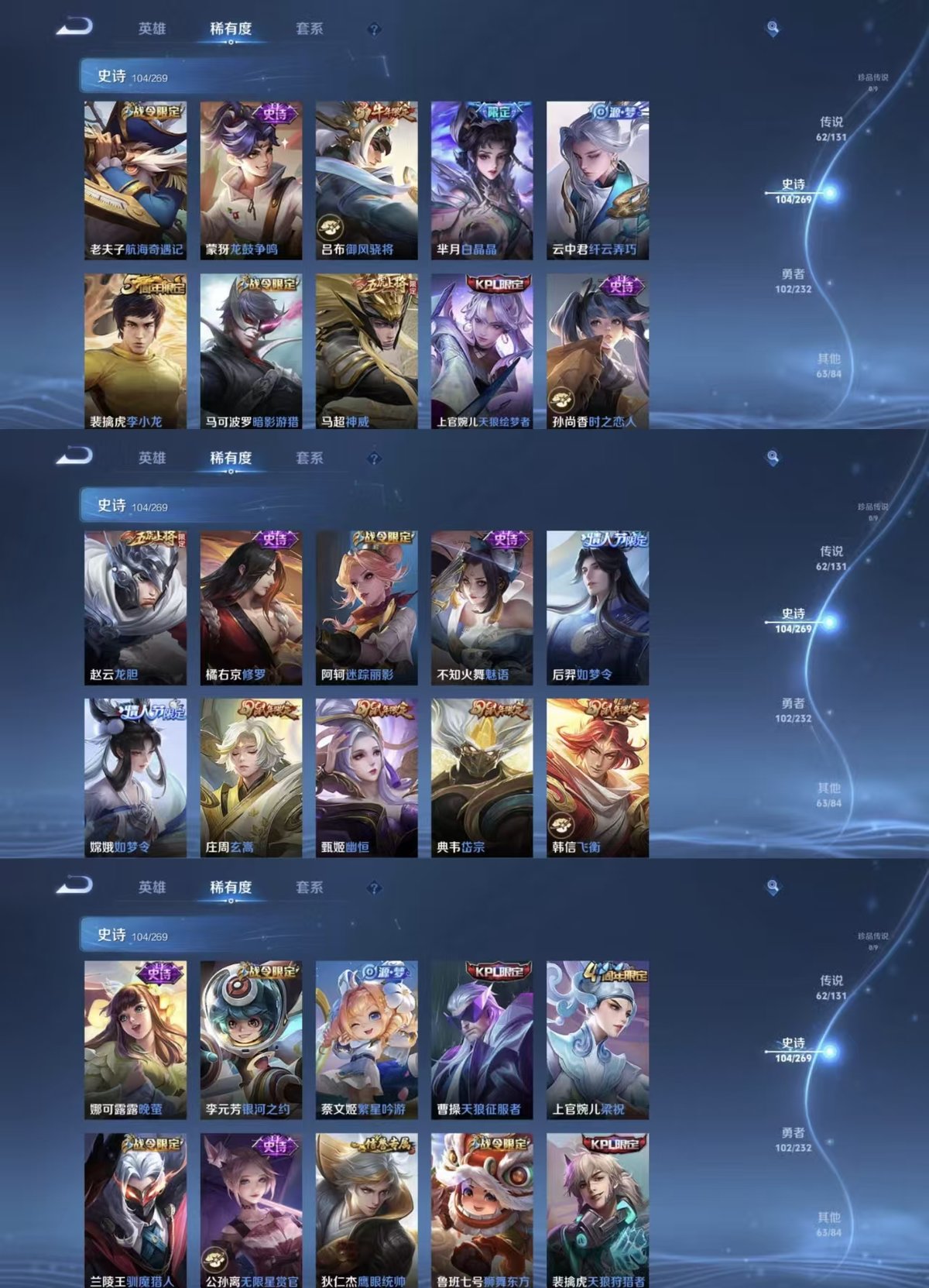 WZQM453830王者荣耀账号详情图10