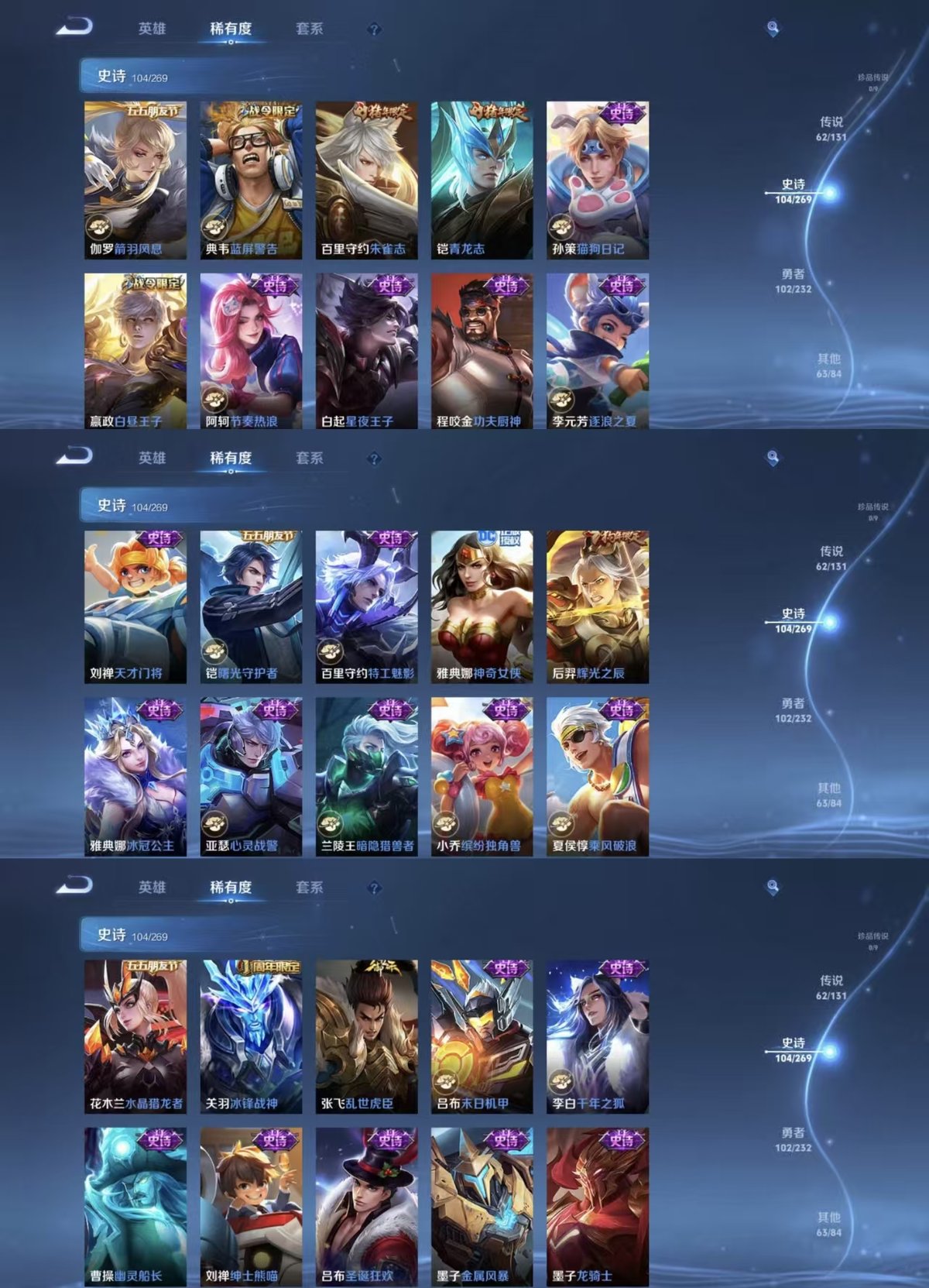 WZQM453830王者荣耀账号详情图6