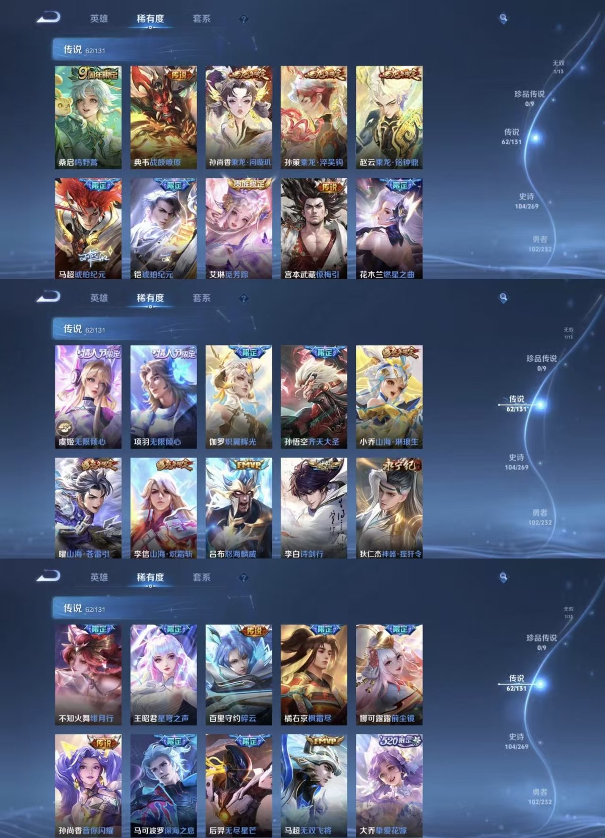 WZQM453830王者荣耀账号详情图7