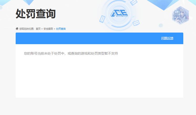 穿越火线账号西部战区四川一区6776/西部/四川一区/可排位/173v/幻神/6修罗/机械迷城穹宇/朱雀/夜魔套装/破空枪刃夜魔