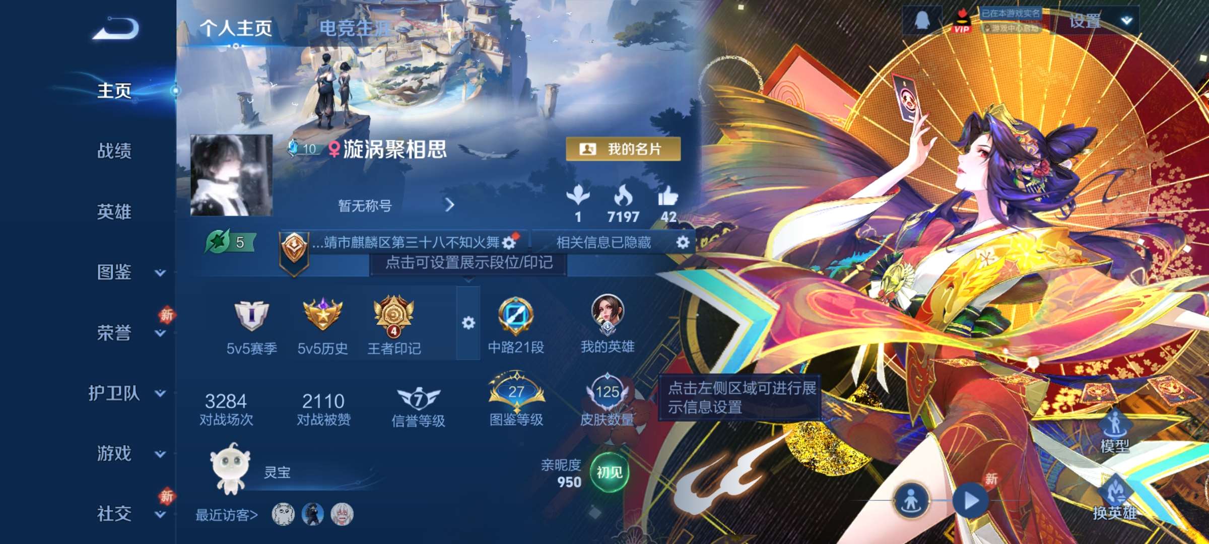 王者荣耀账号安卓QQ118英雄-125皮肤-1【秒换绑，无需等三天】V7-125皮肤【女号】4印记 安卓Q-V-125皮