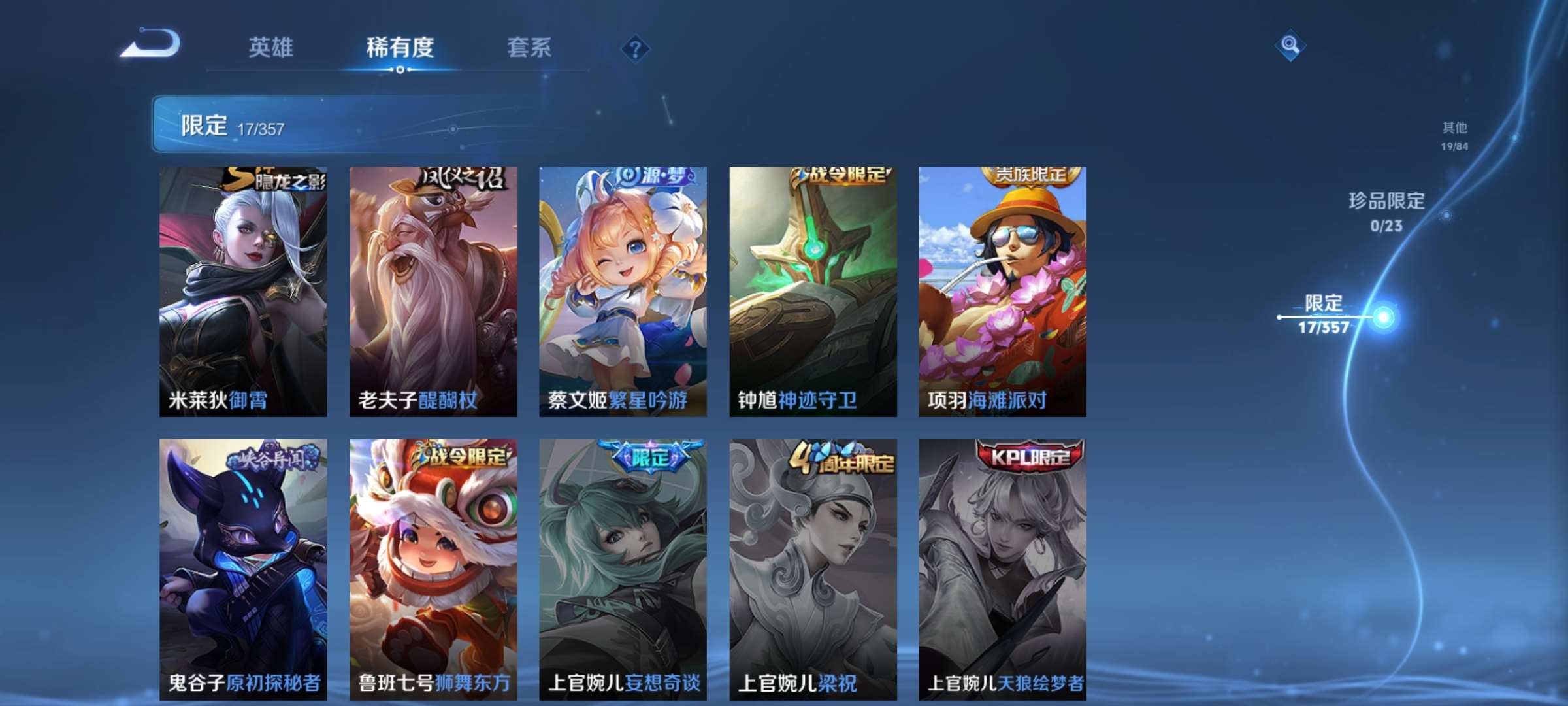 WZCMW4144701王者荣耀账号详情图5