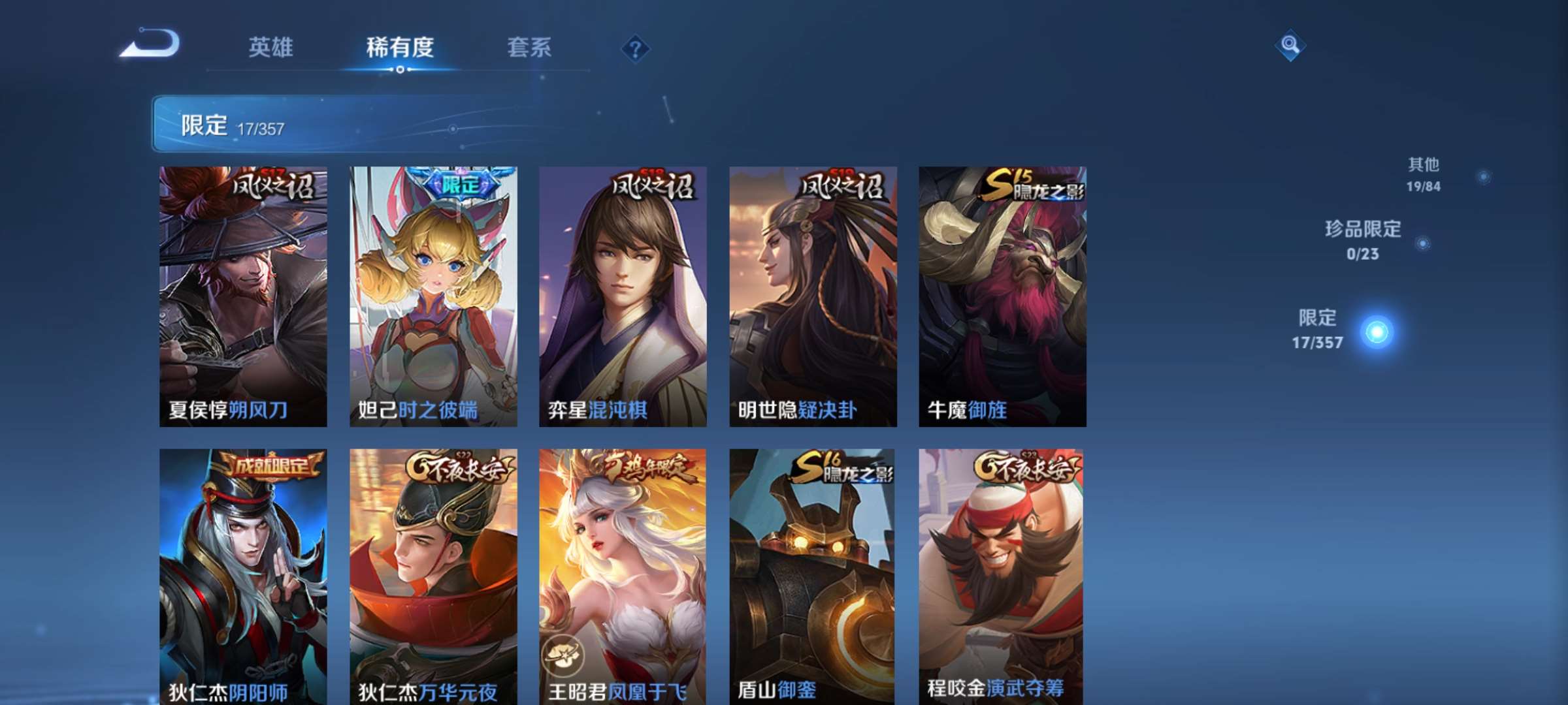 WZCMW4144701王者荣耀账号详情图4