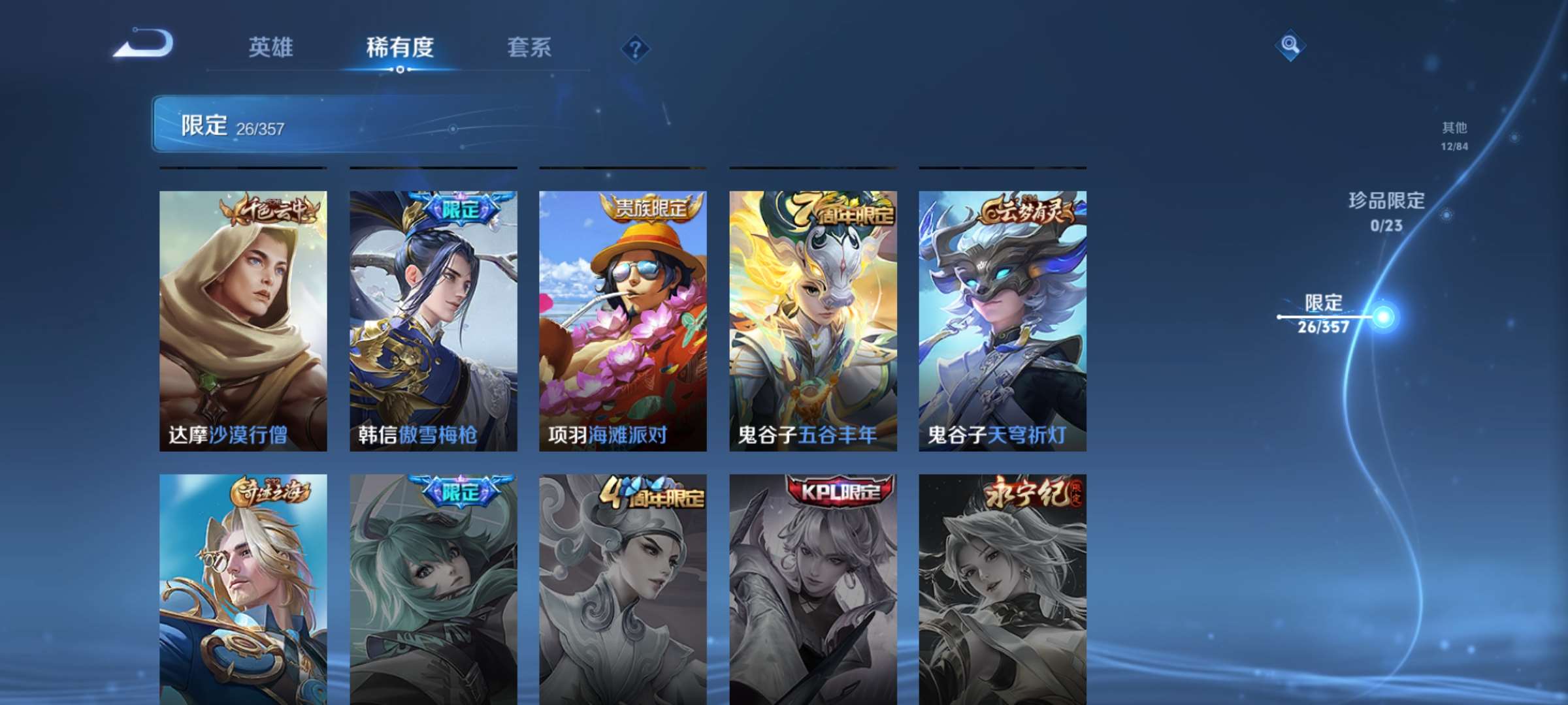 WZCMW4144697王者荣耀账号详情图7