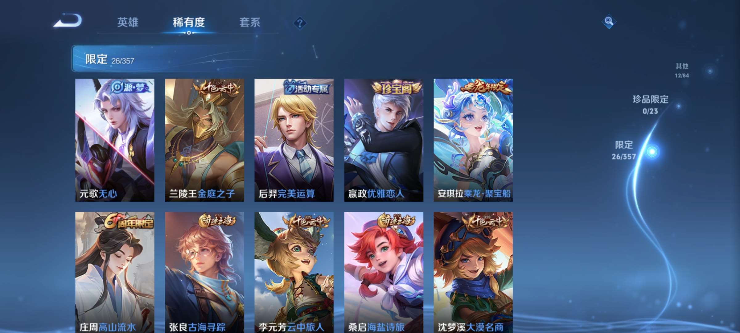 WZCMW4144697王者荣耀账号详情图5