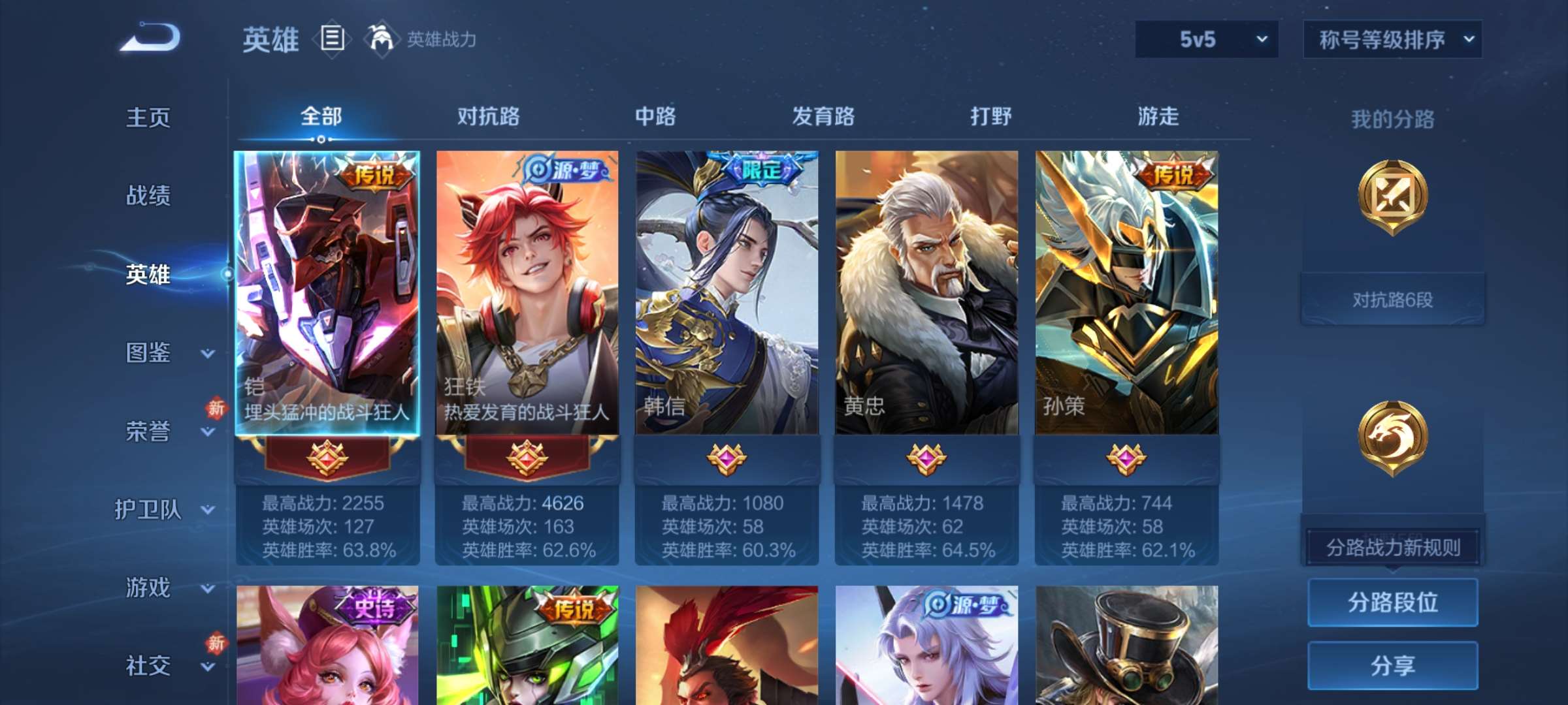 WZCMW4144697王者荣耀账号详情图8