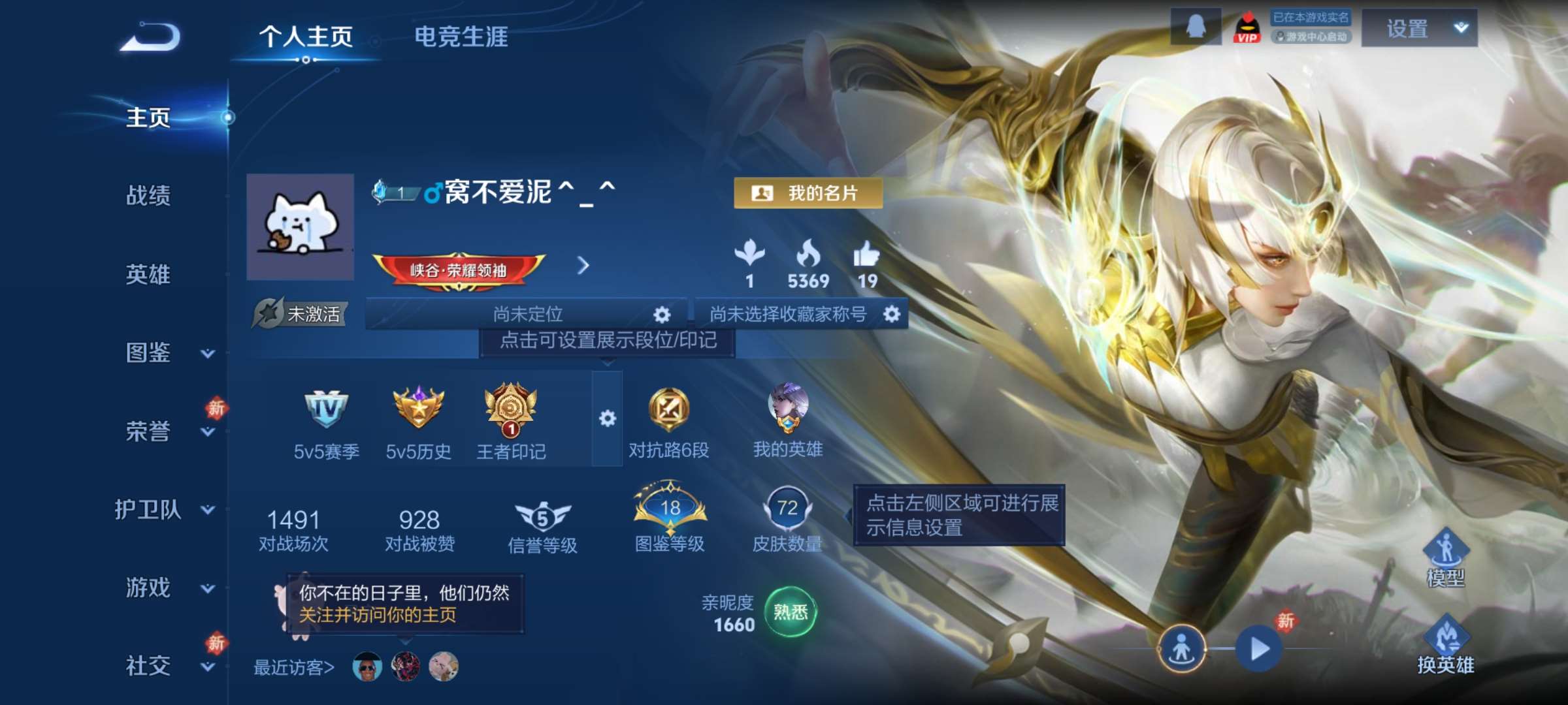 王者荣耀账号安卓QQ103英雄-72皮肤-8【秒换绑，无需等三天】V6-72皮肤 1印记 安卓Q-V-72皮肤7传说 【