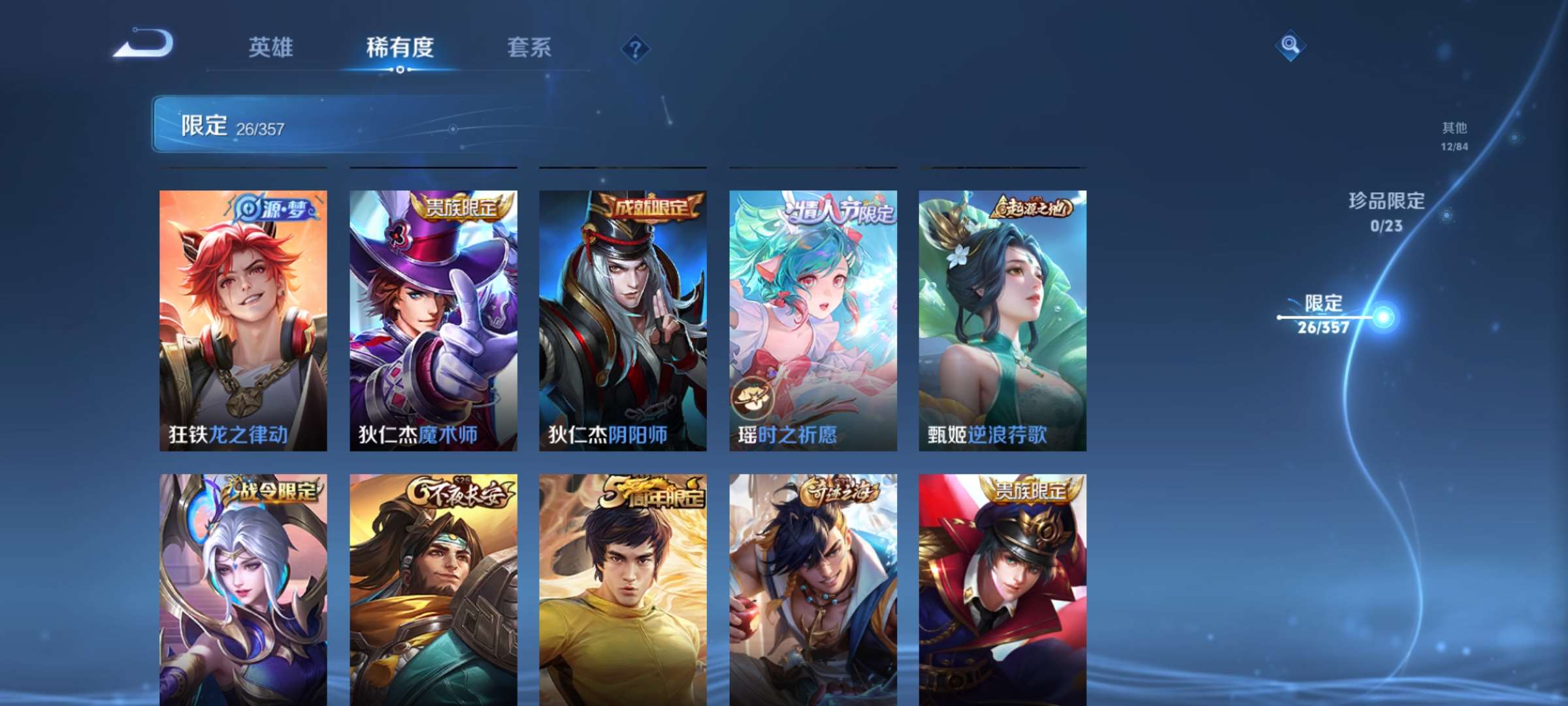 WZCMW4144697王者荣耀账号详情图6