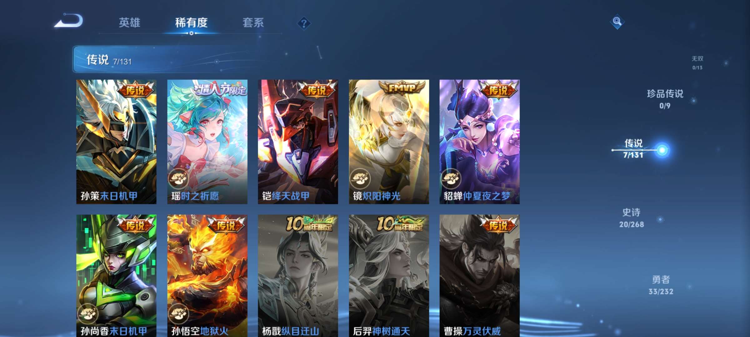 WZCMW4144697王者荣耀账号详情图4