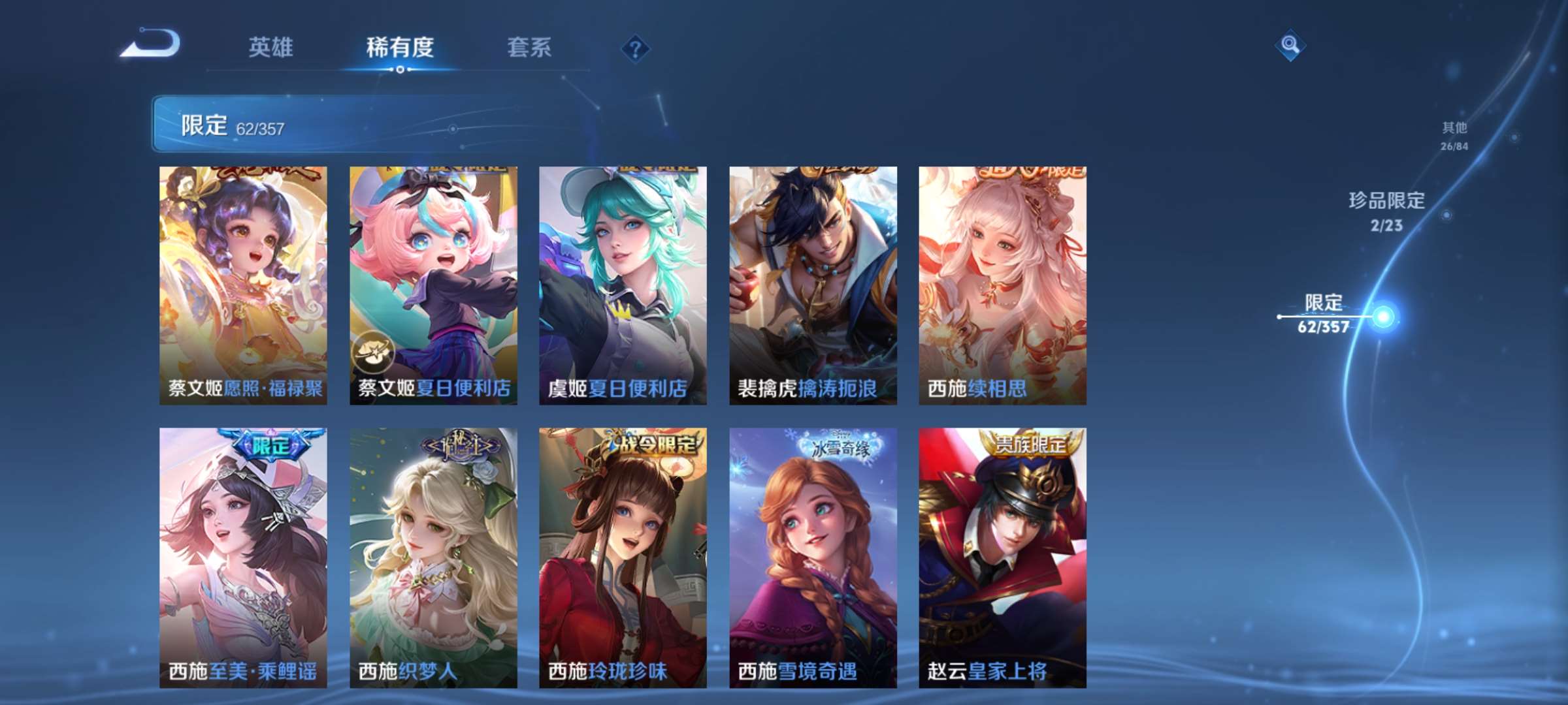 WZCMW4144695王者荣耀账号详情图11