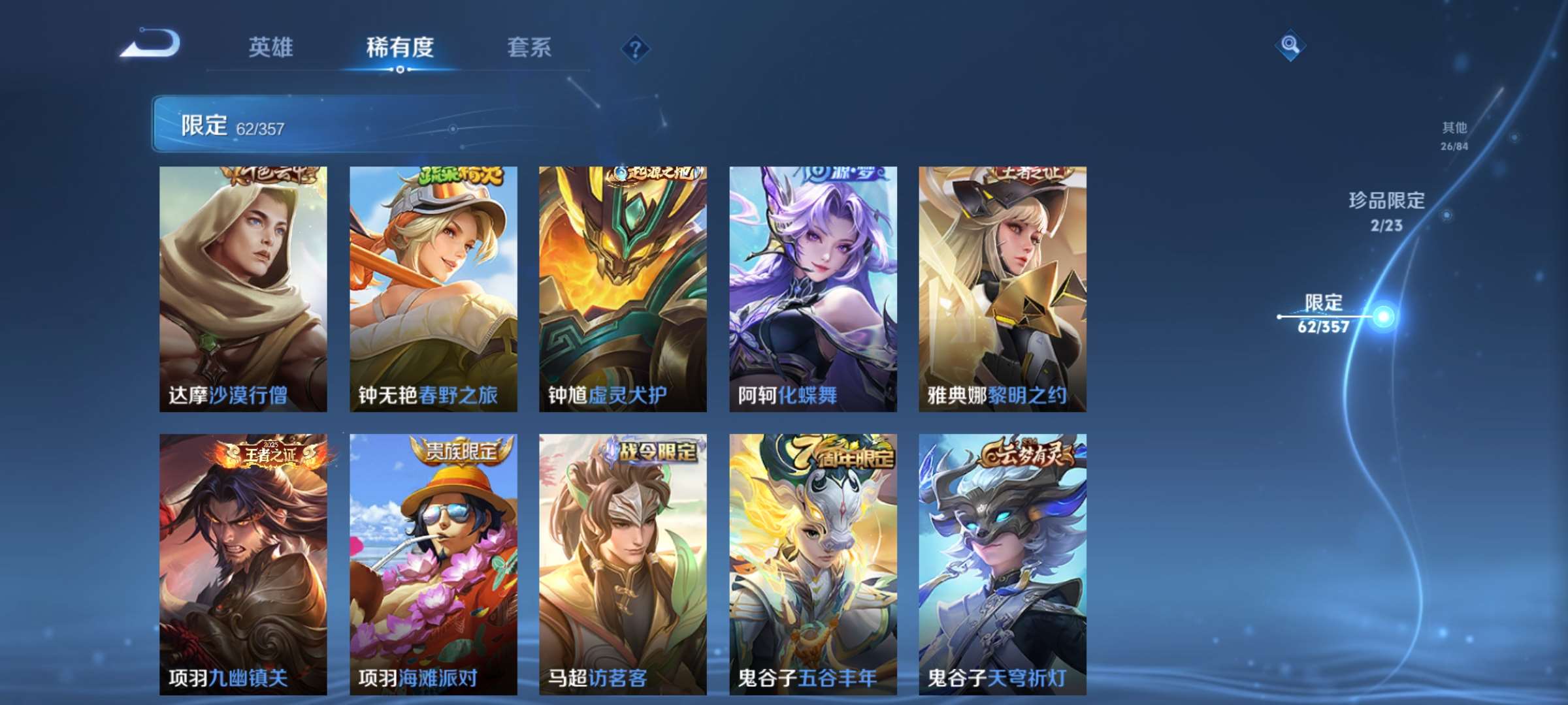 WZCMW4144695王者荣耀账号详情图13