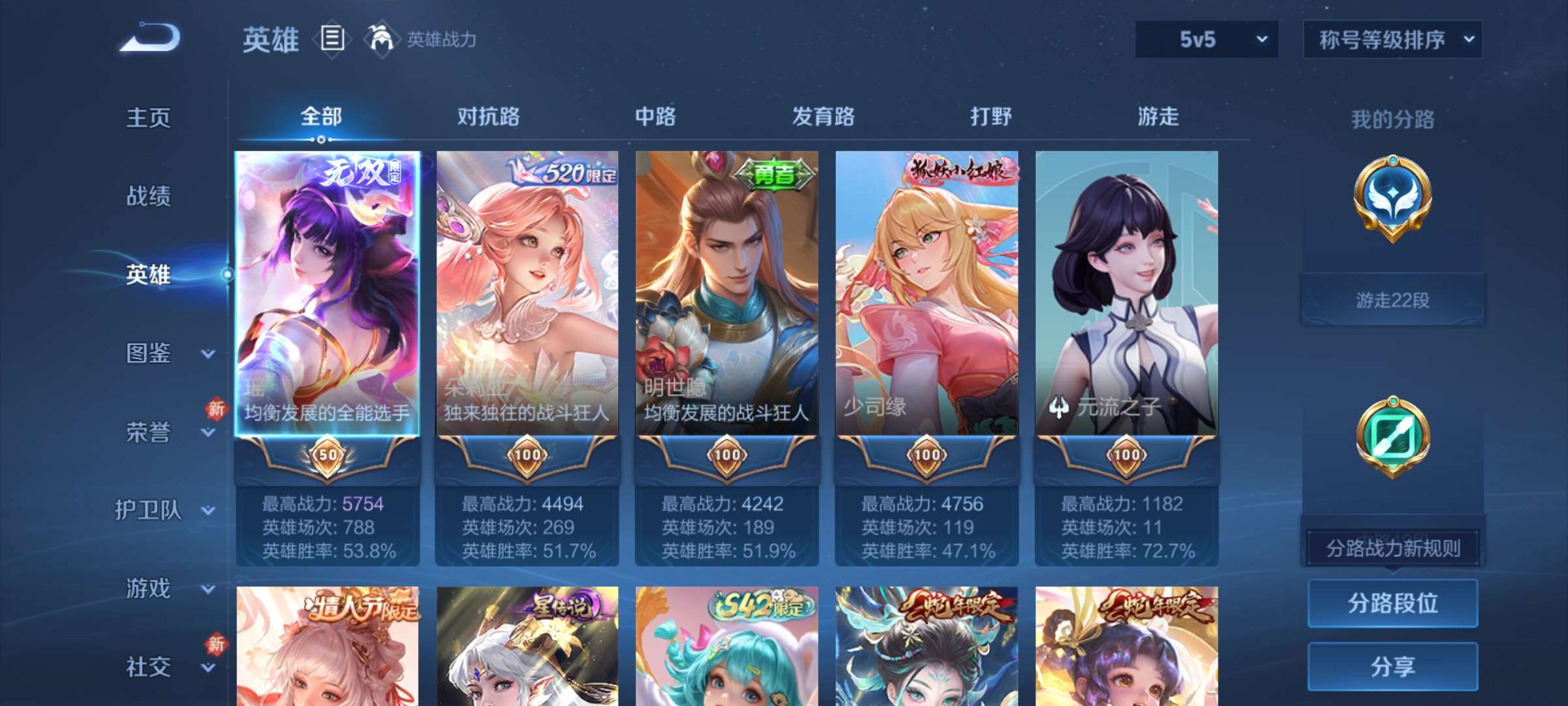 WZCMW4144695王者荣耀账号详情图12