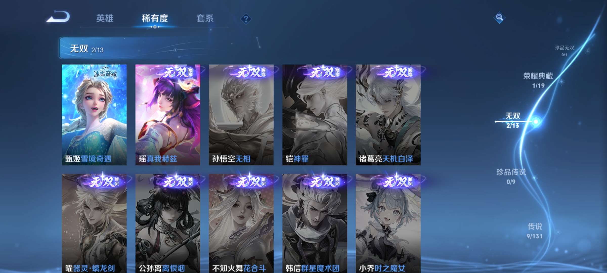 WZCMW4144695王者荣耀账号详情图5