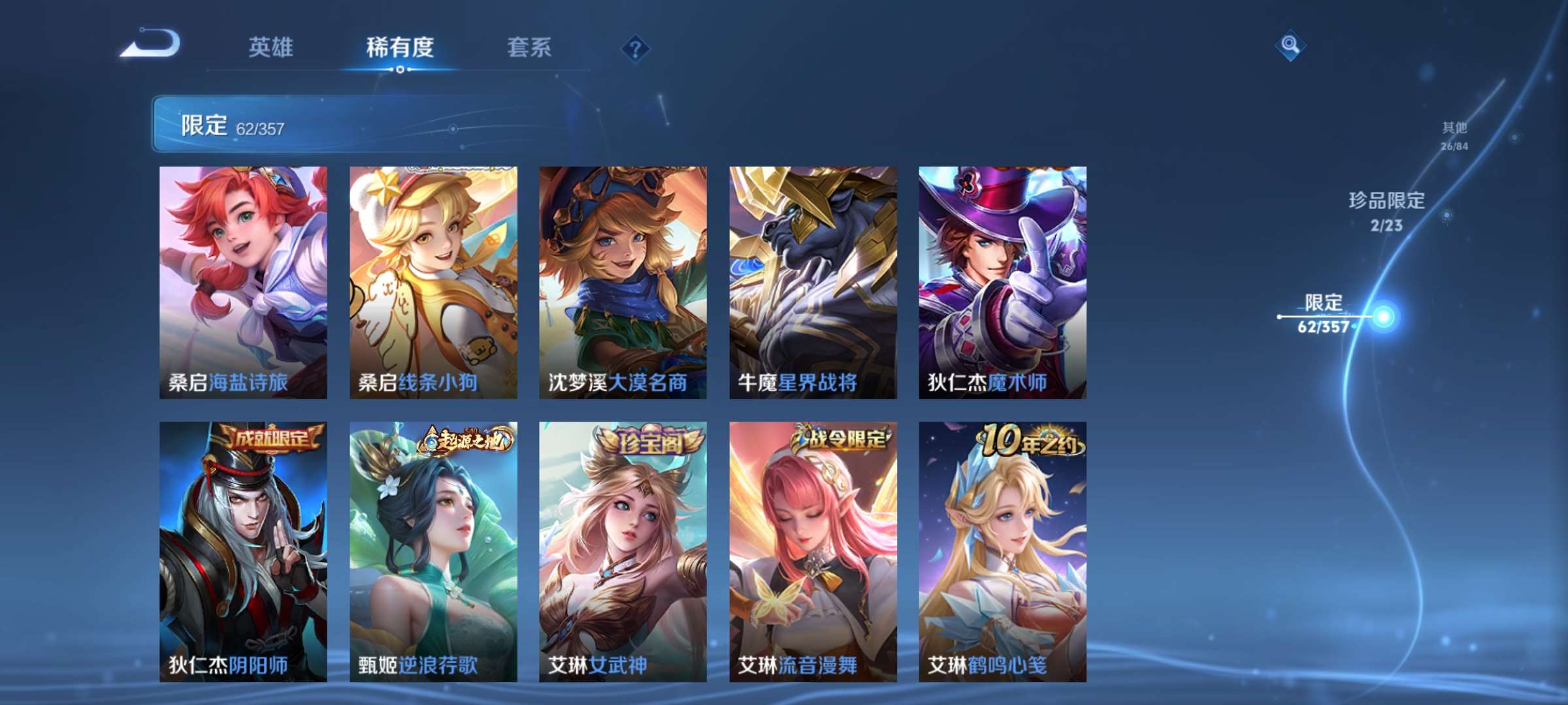 WZCMW4144695王者荣耀账号详情图10