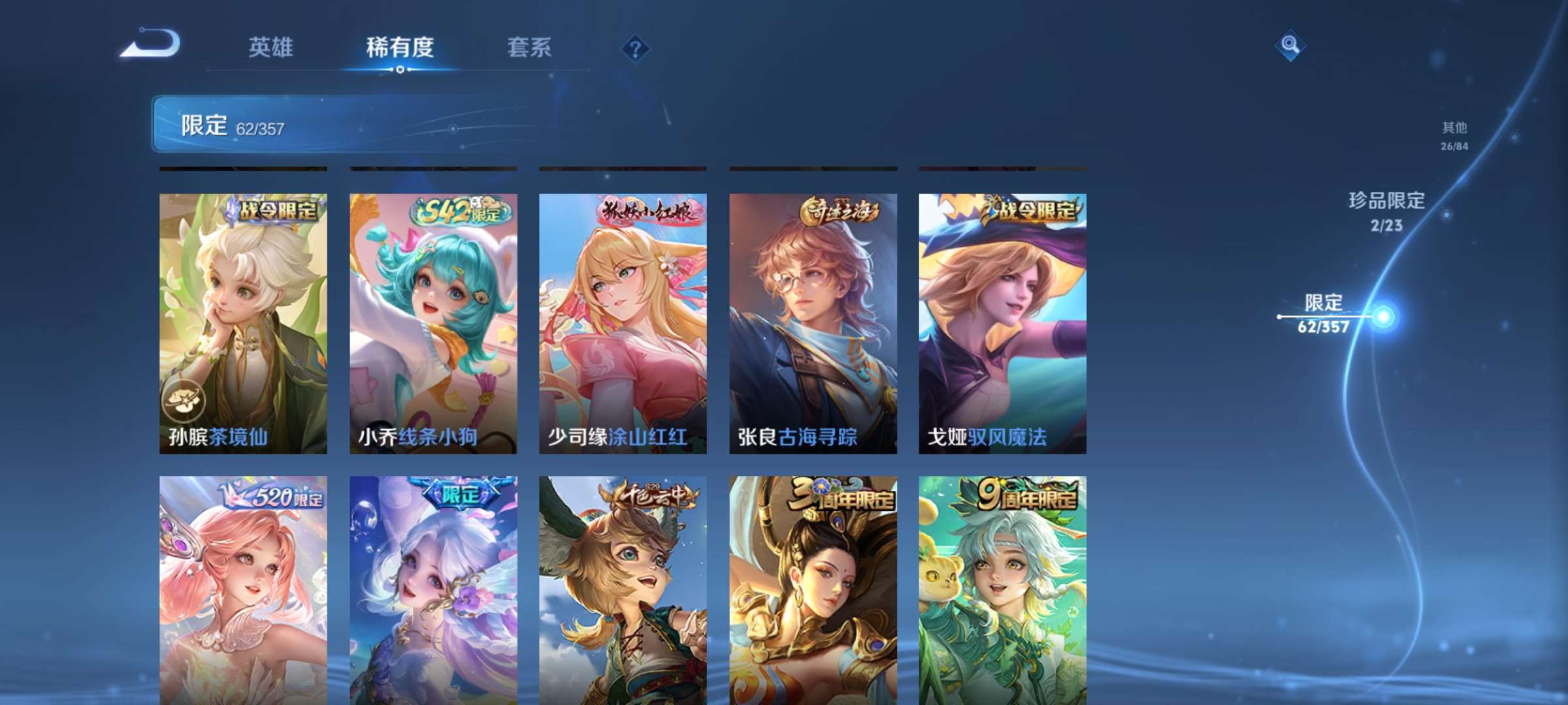 WZCMW4144695王者荣耀账号详情图9