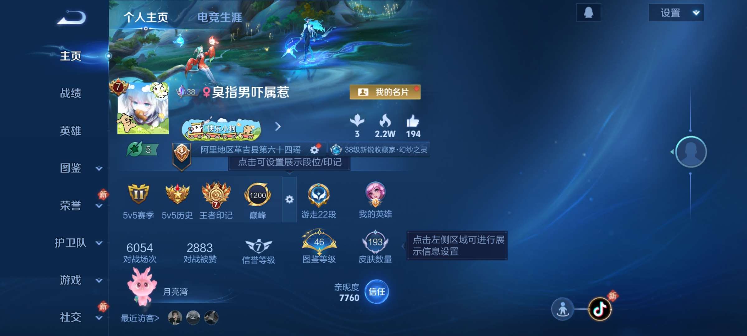 王者荣耀账号安卓QQ127英雄-193皮肤-9【秒换绑，无需等三天】【女号】V7-193皮肤 7印记  1星元 金色仲夜