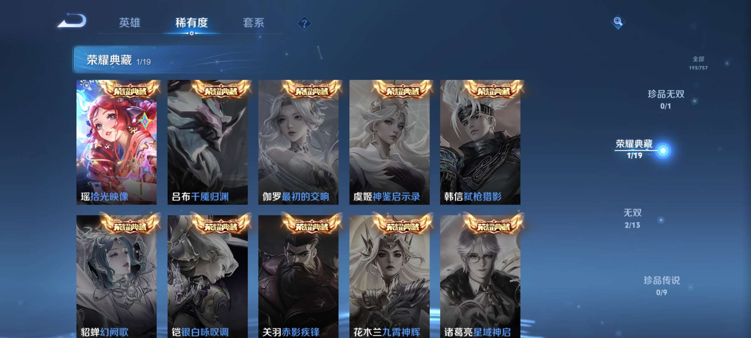 WZCMW4144695王者荣耀账号详情图4