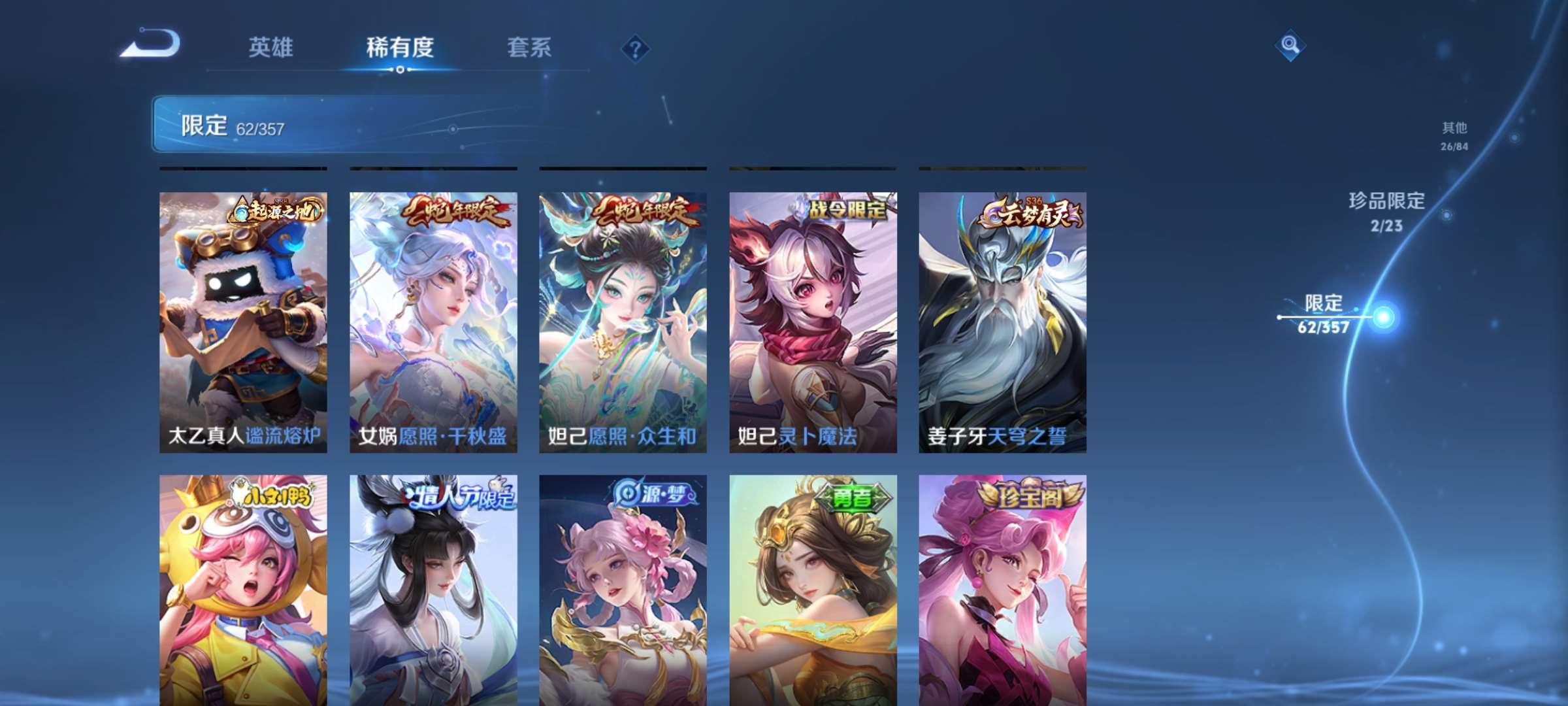 WZCMW4144695王者荣耀账号详情图8