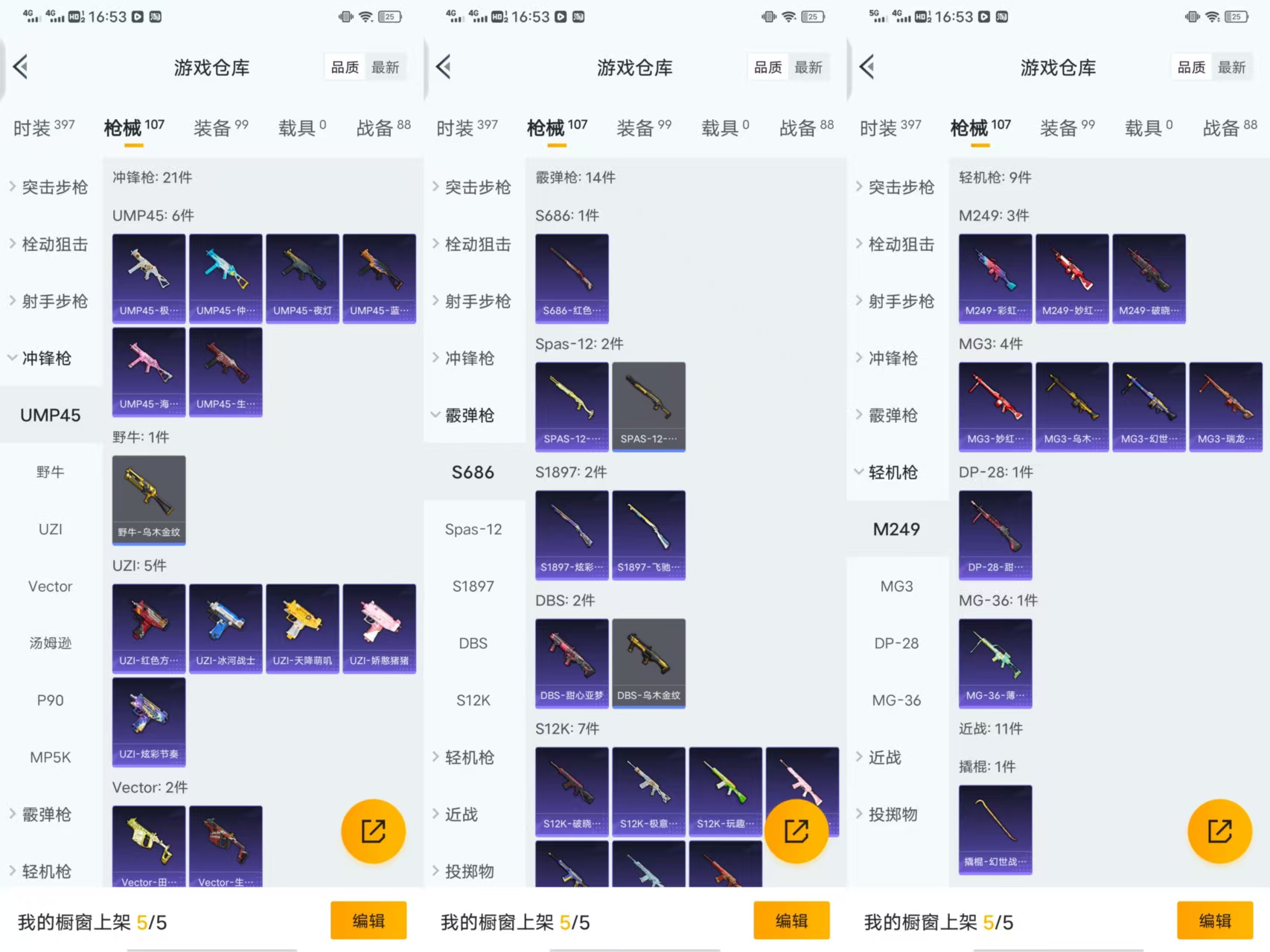 HPCMW441631和平精英账号详情图4