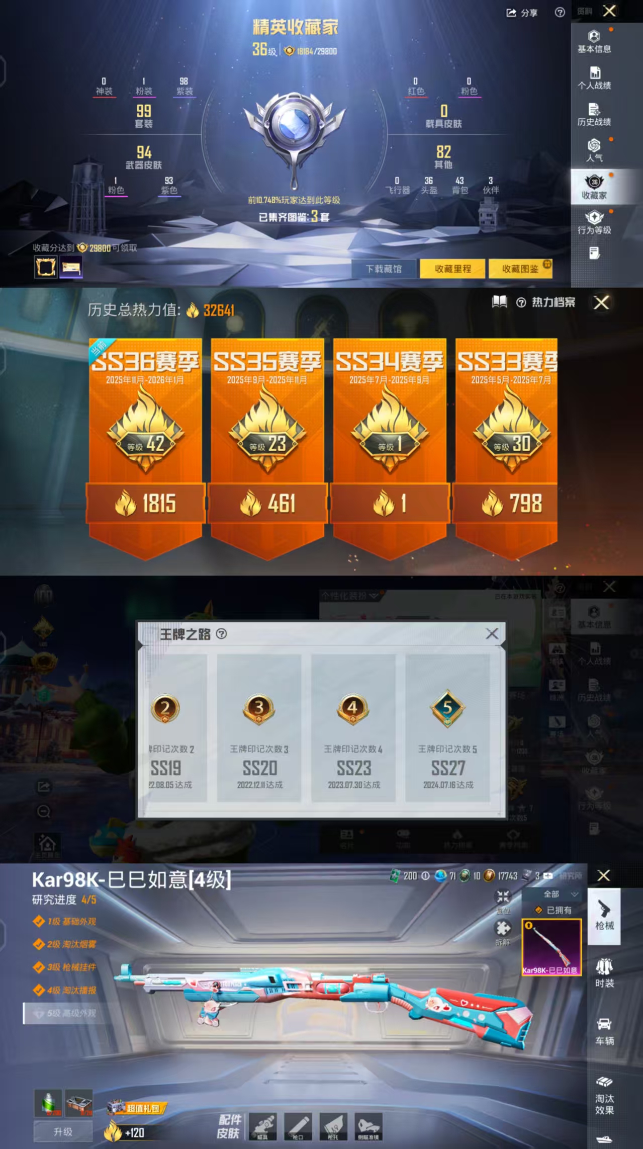 HPCMW441631和平精英账号详情图3