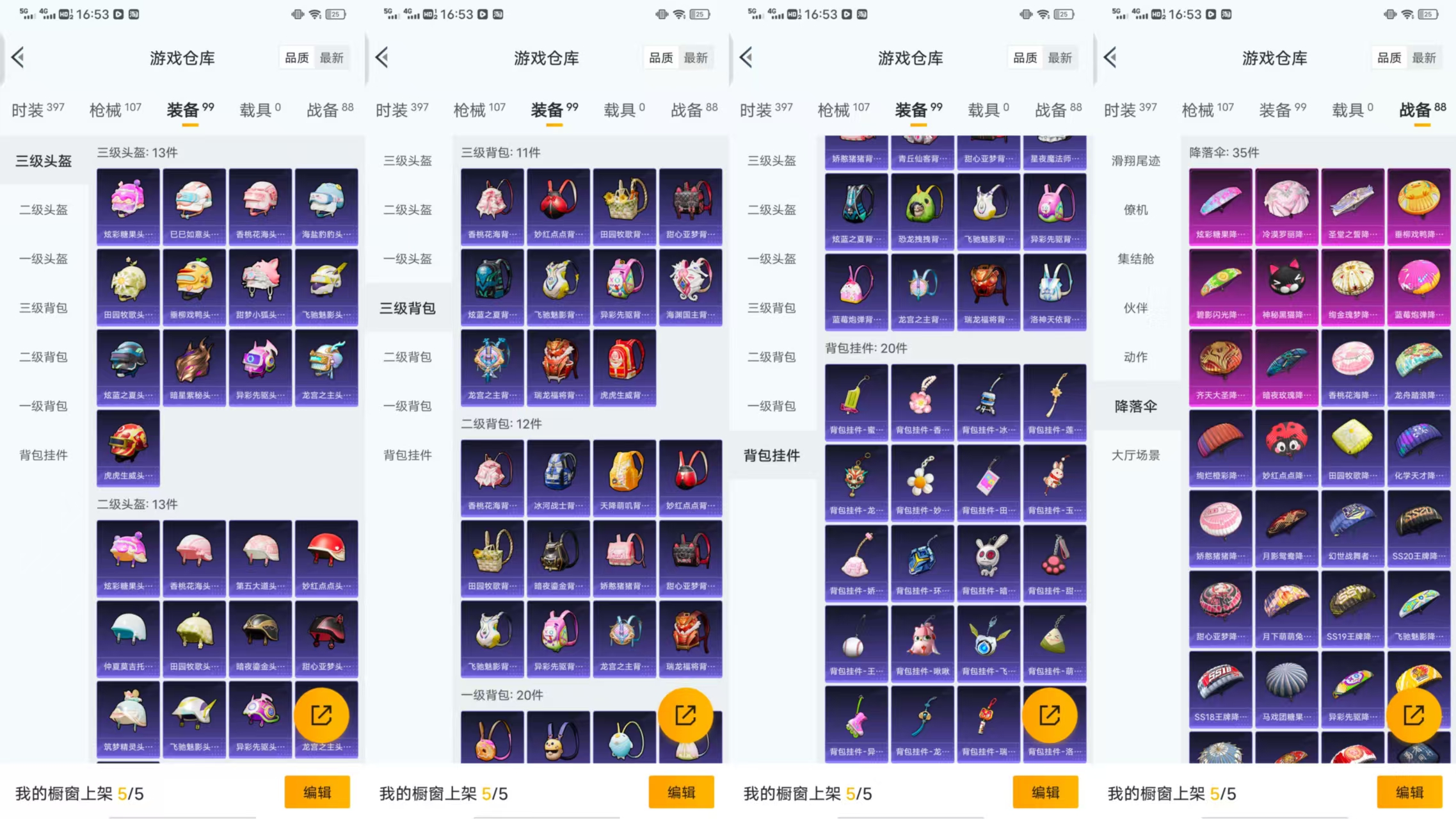 HPCMW441631和平精英账号详情图7