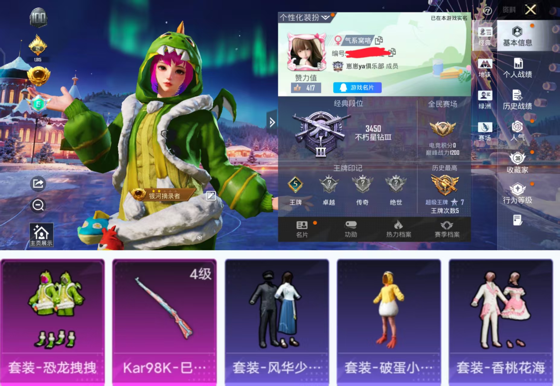 和平精英账号安卓QQ0载具-99套装-107枪皮-H12420安卓Q区-1粉装-1特效枪-32641热力值-5王牌印记-