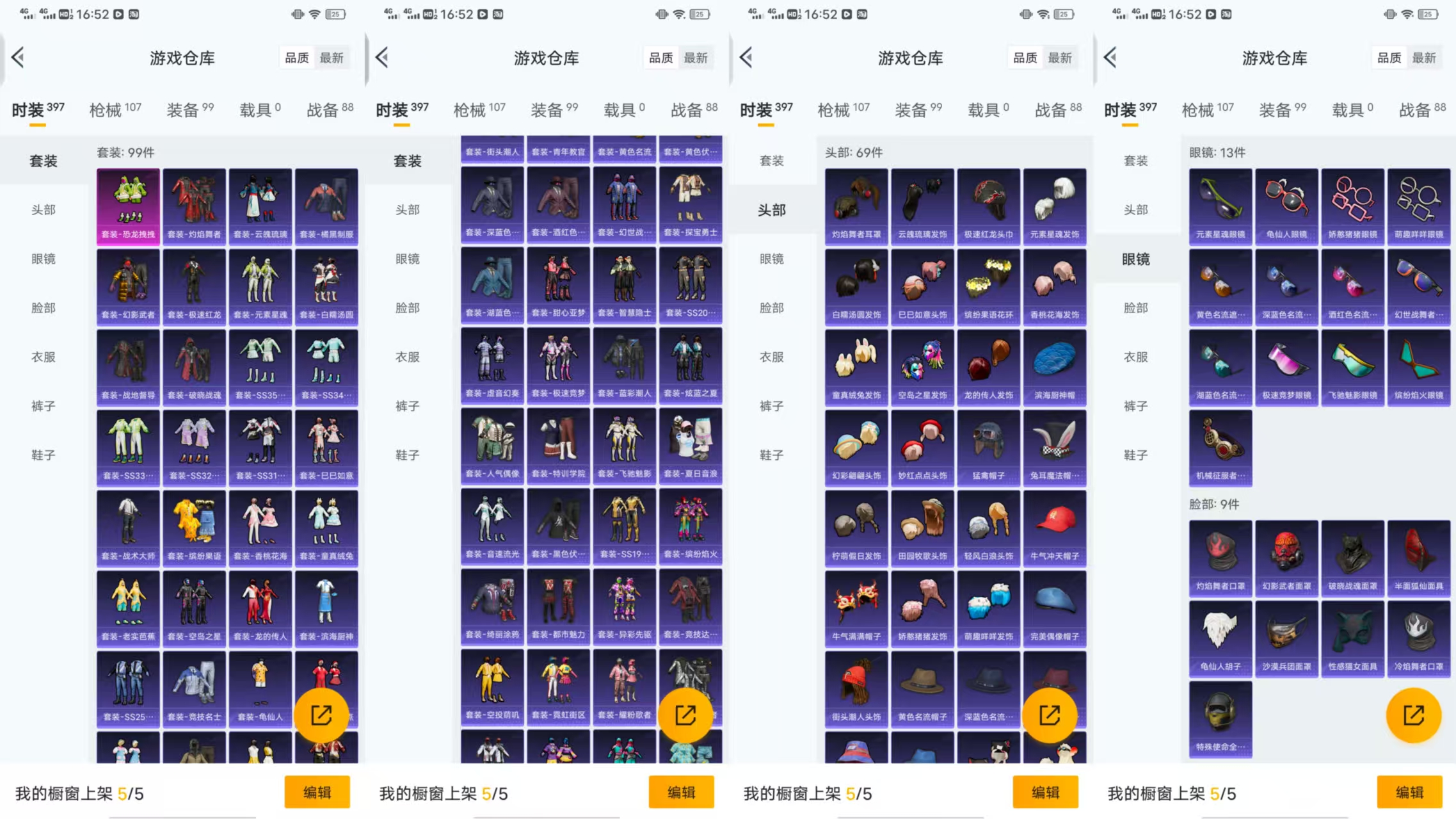 HPCMW441631和平精英账号详情图5