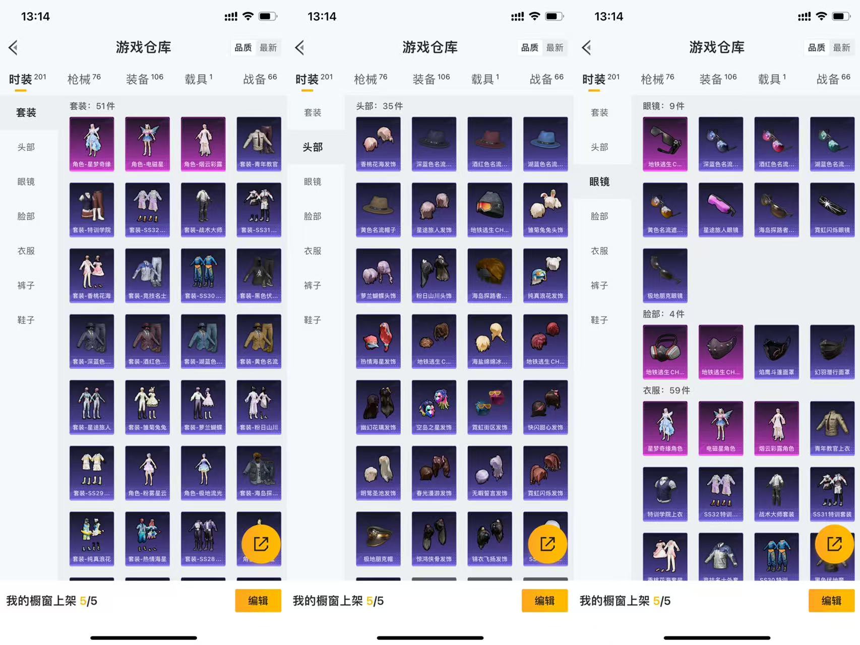 HPCMW441633和平精英账号详情图6