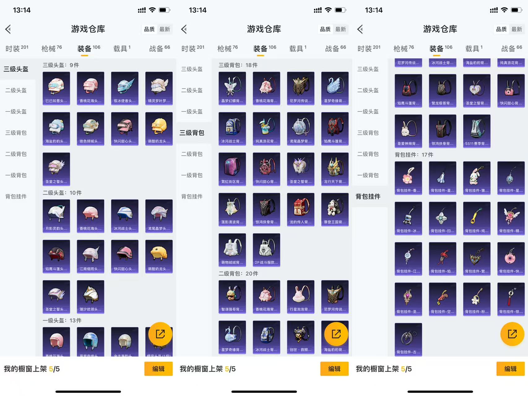 HPCMW441633和平精英账号详情图8