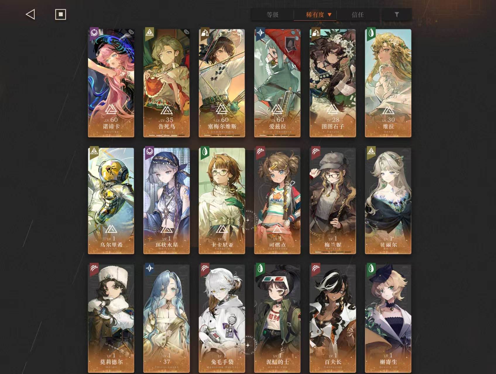 拥有六星角色：诺谛卡 图图石子 乌尔里希 ...