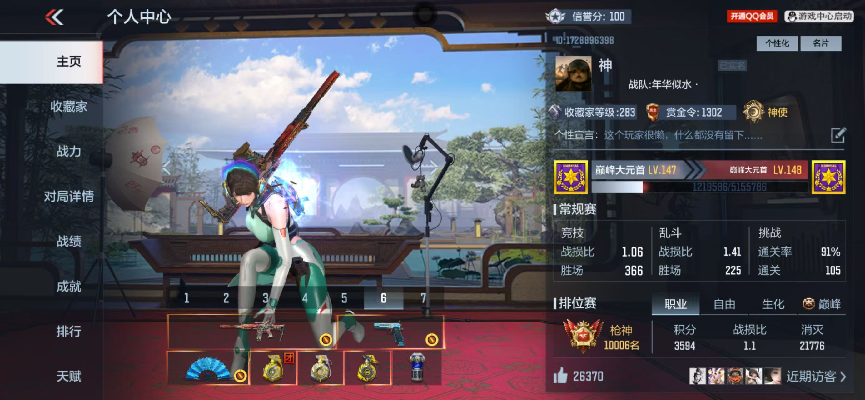 CFMCW44387枪战王者账号详情图11