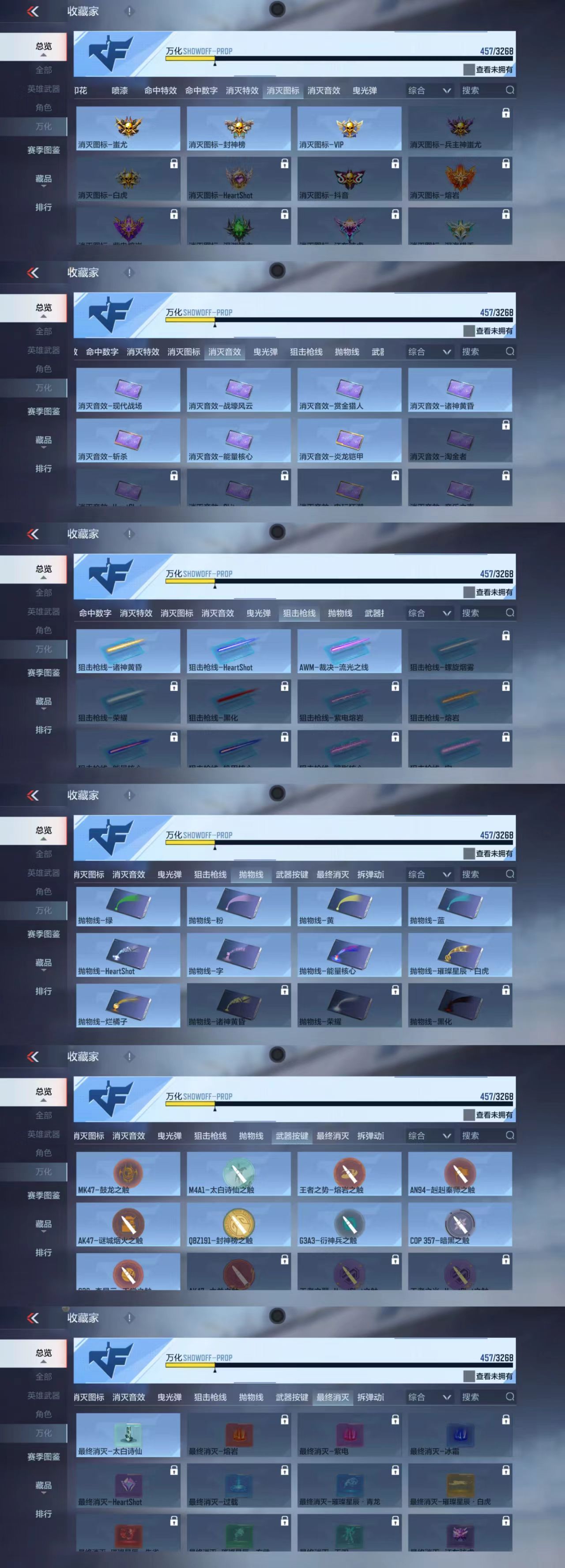 CFMCW44387枪战王者账号详情图3