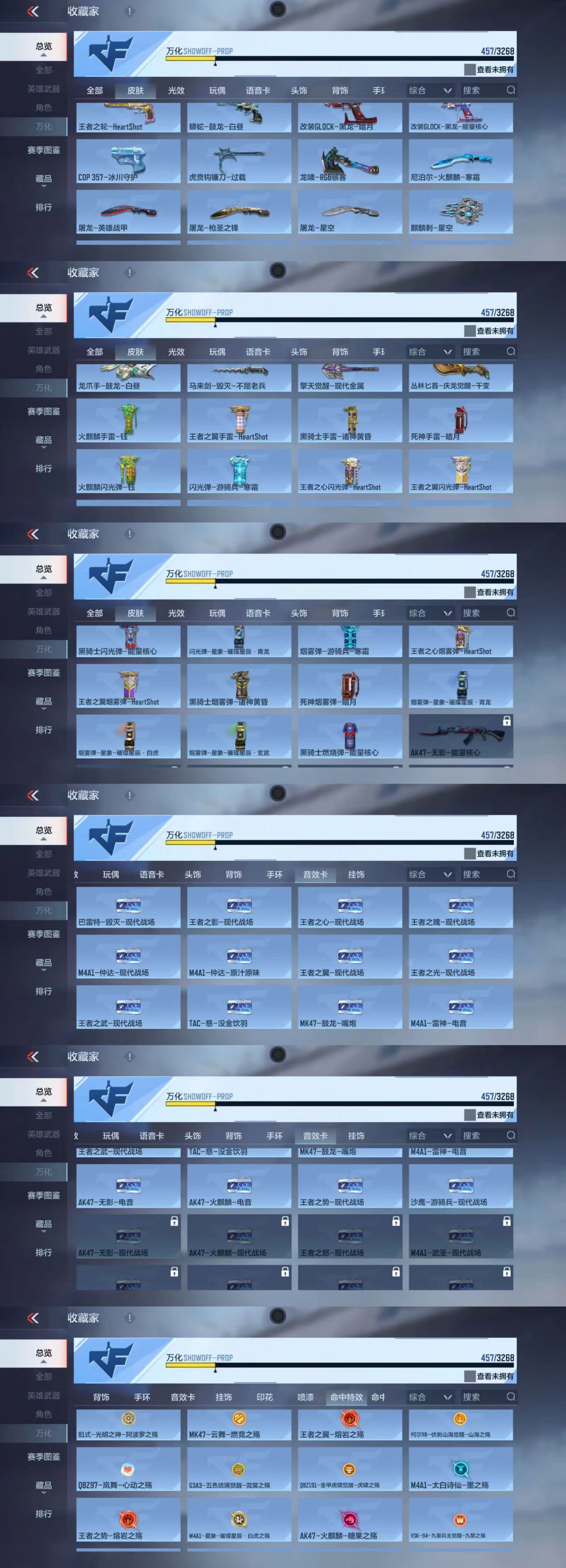 CFMCW44387枪战王者账号详情图7