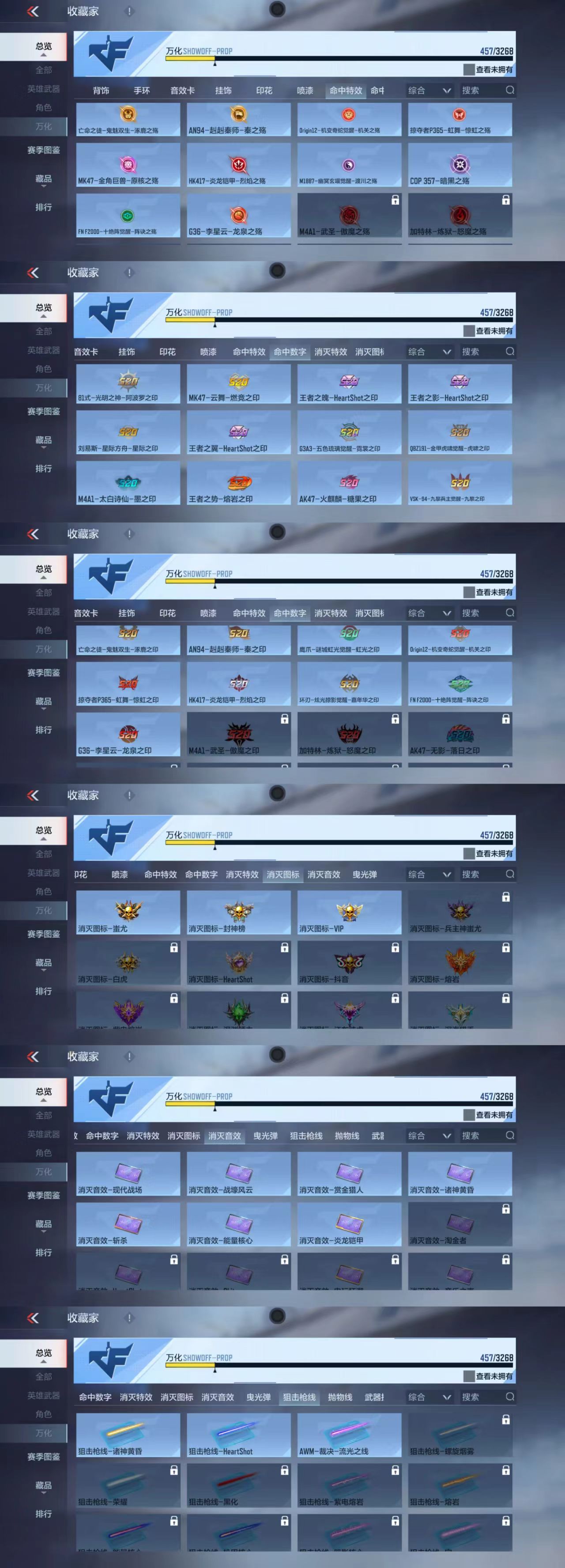 CFMCW44387枪战王者账号详情图9