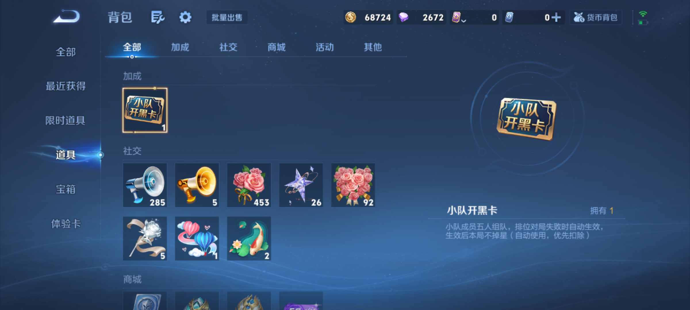 WZQM4156929王者荣耀账号详情图15