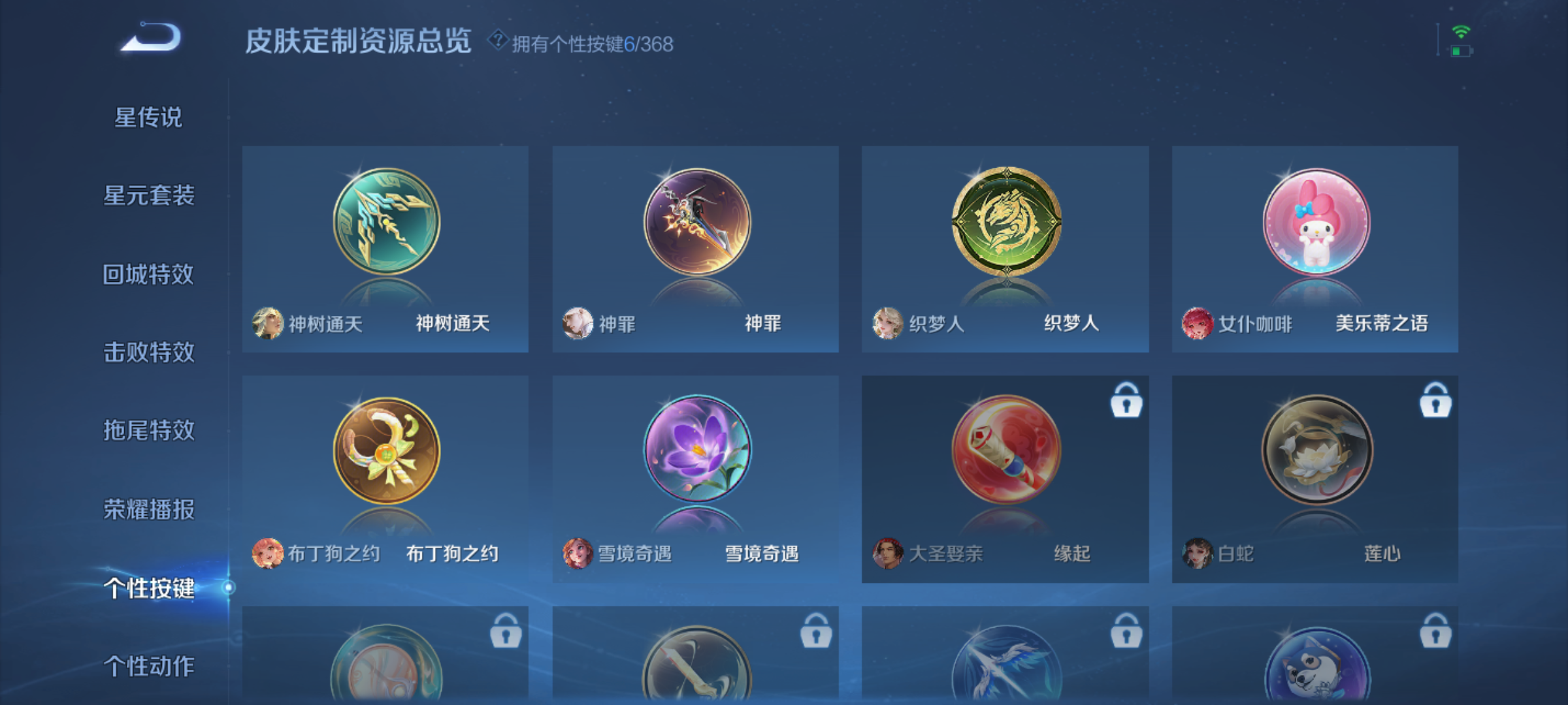 WZQM4156929王者荣耀账号详情图13