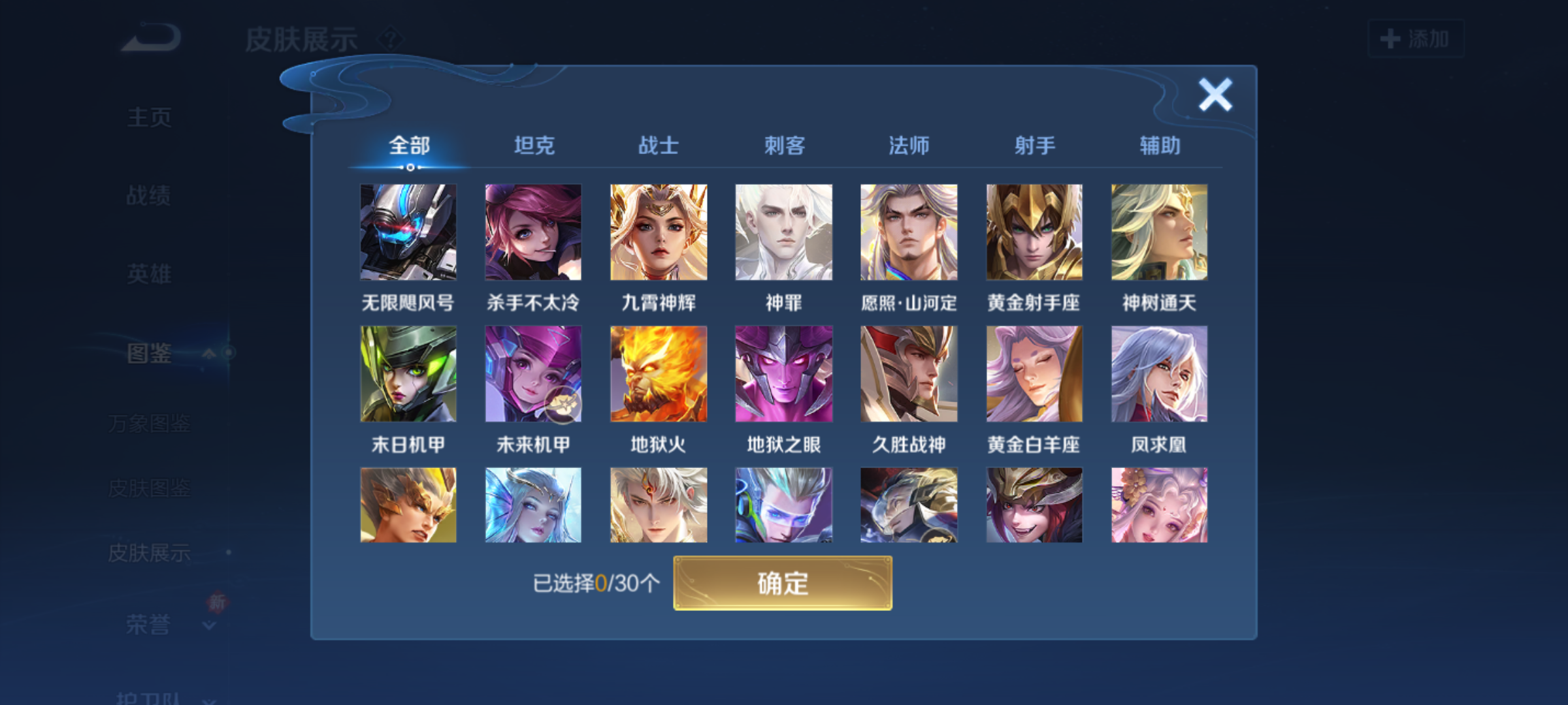 WZQM4156929王者荣耀账号详情图9