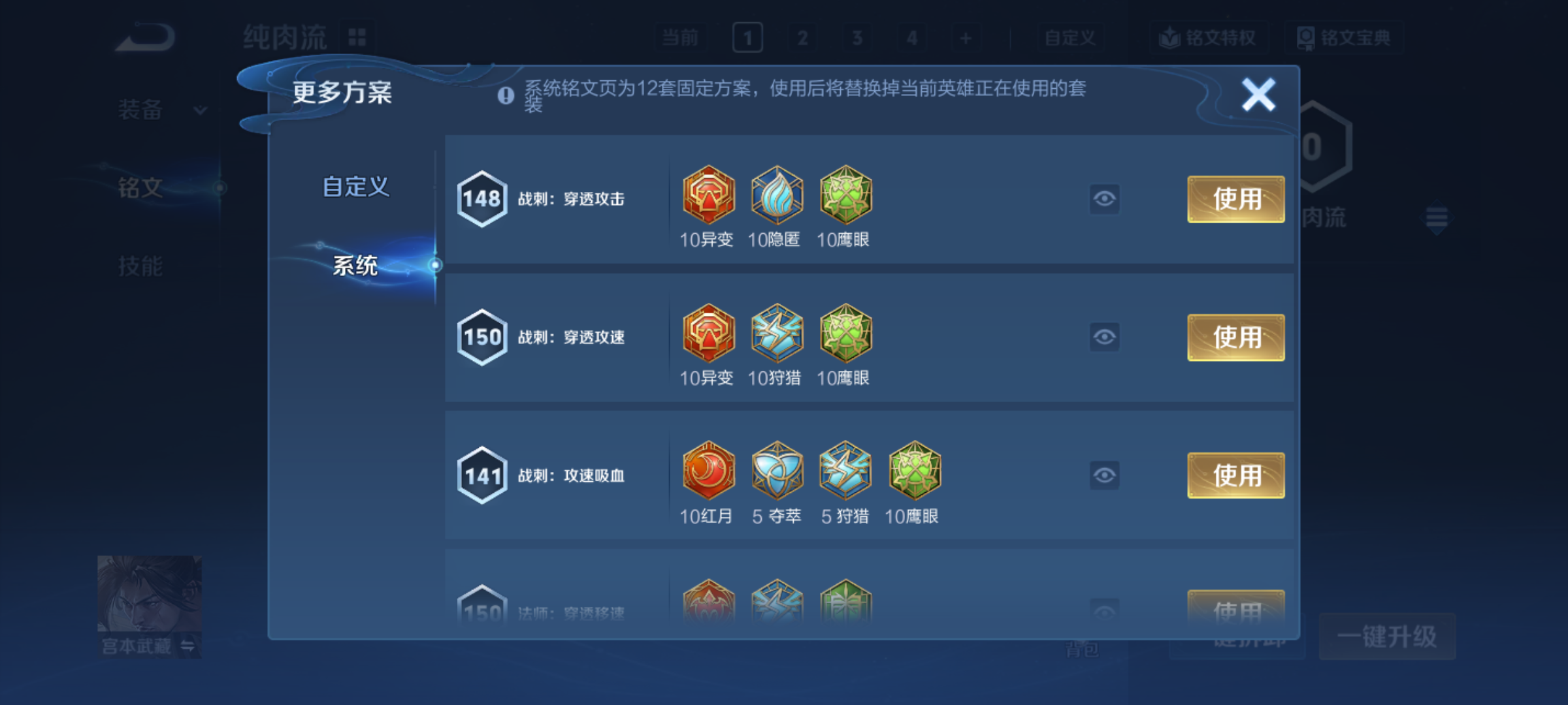 WZQM4156929王者荣耀账号详情图14