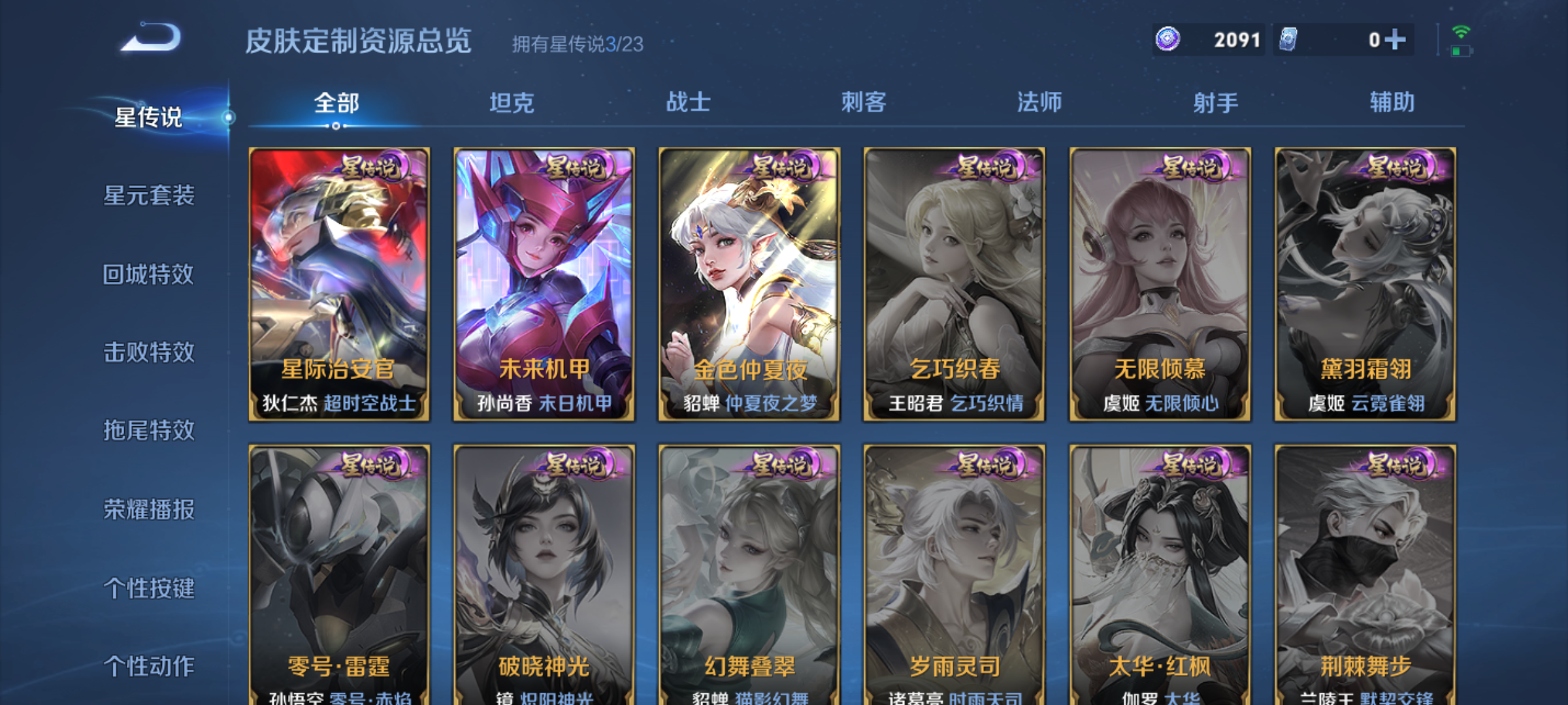 WZQM4156929王者荣耀账号详情图12