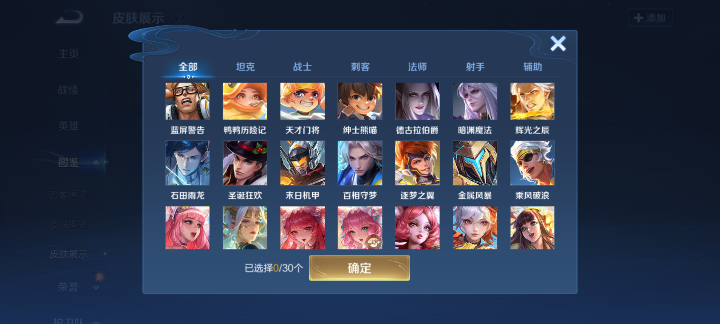 WZQM4156929王者荣耀账号详情图10