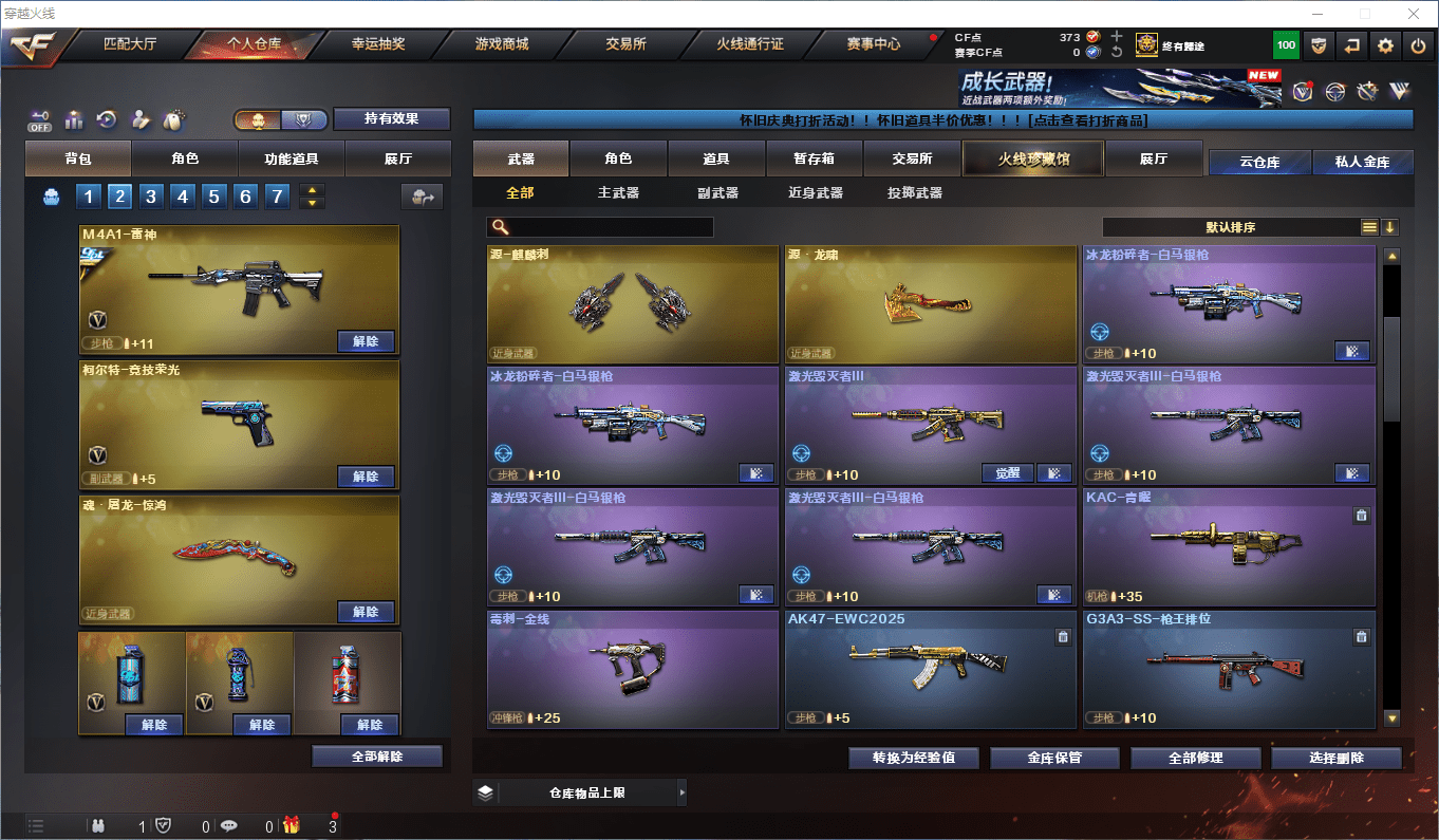 CFQM411179穿越火线账号详情图10