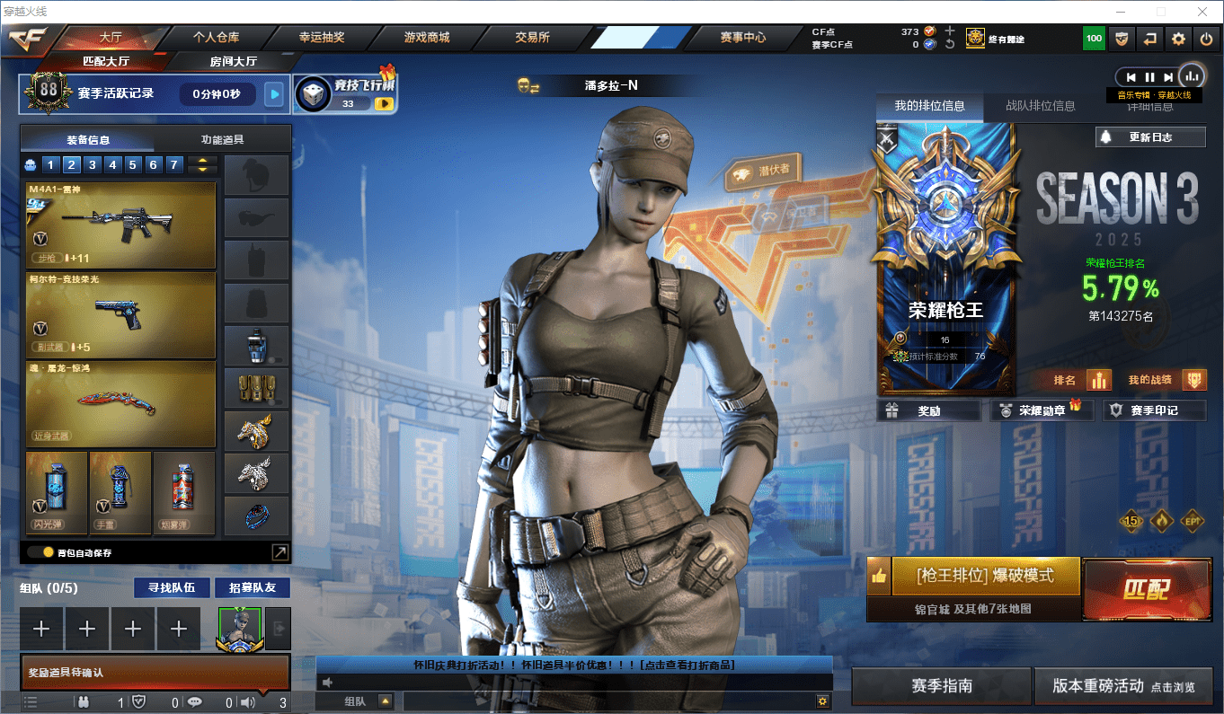 CFQM411179穿越火线账号详情图13