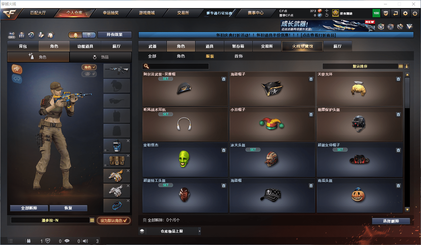 CFQM411179穿越火线账号详情图16