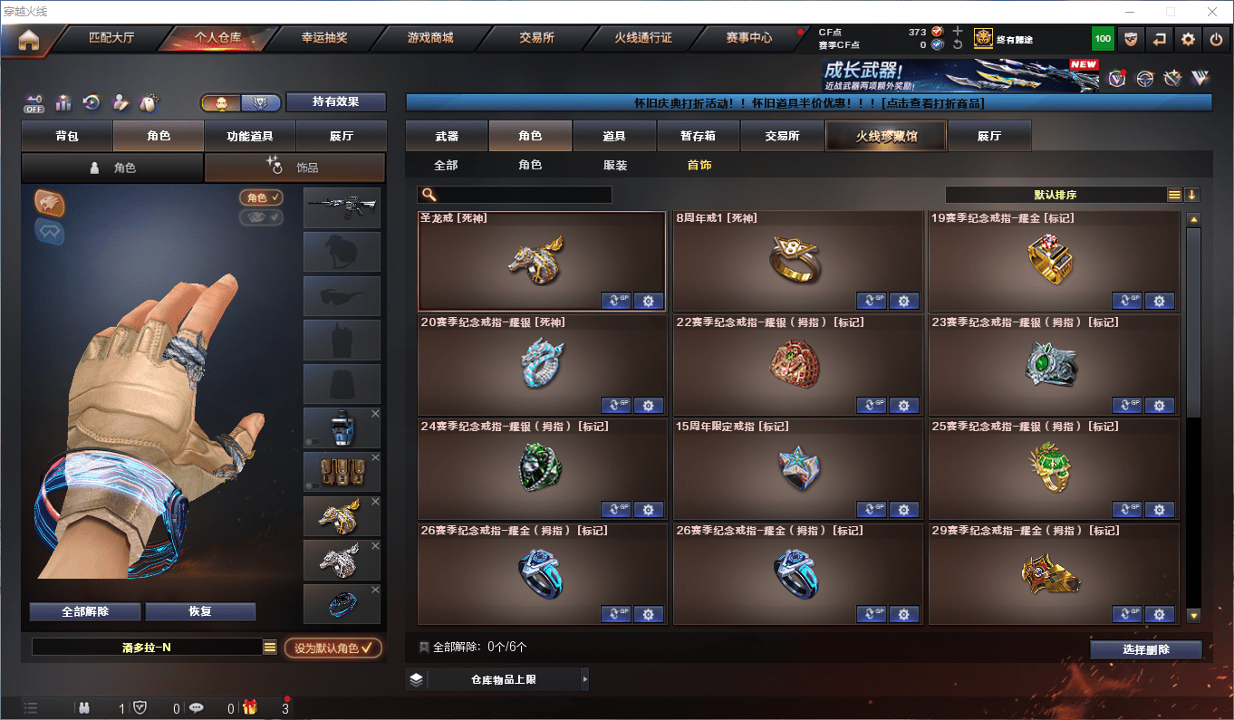 CFQM411179穿越火线账号详情图24