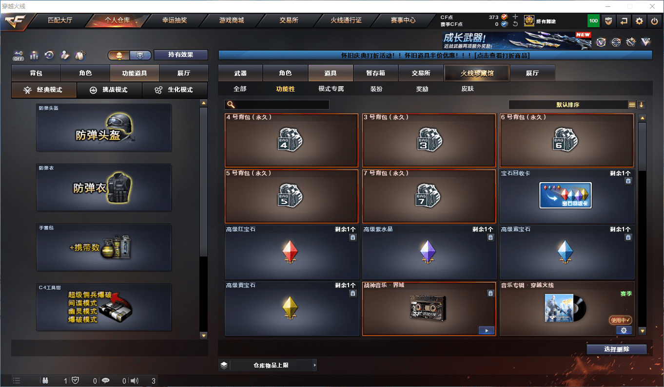 CFQM411179穿越火线账号详情图20