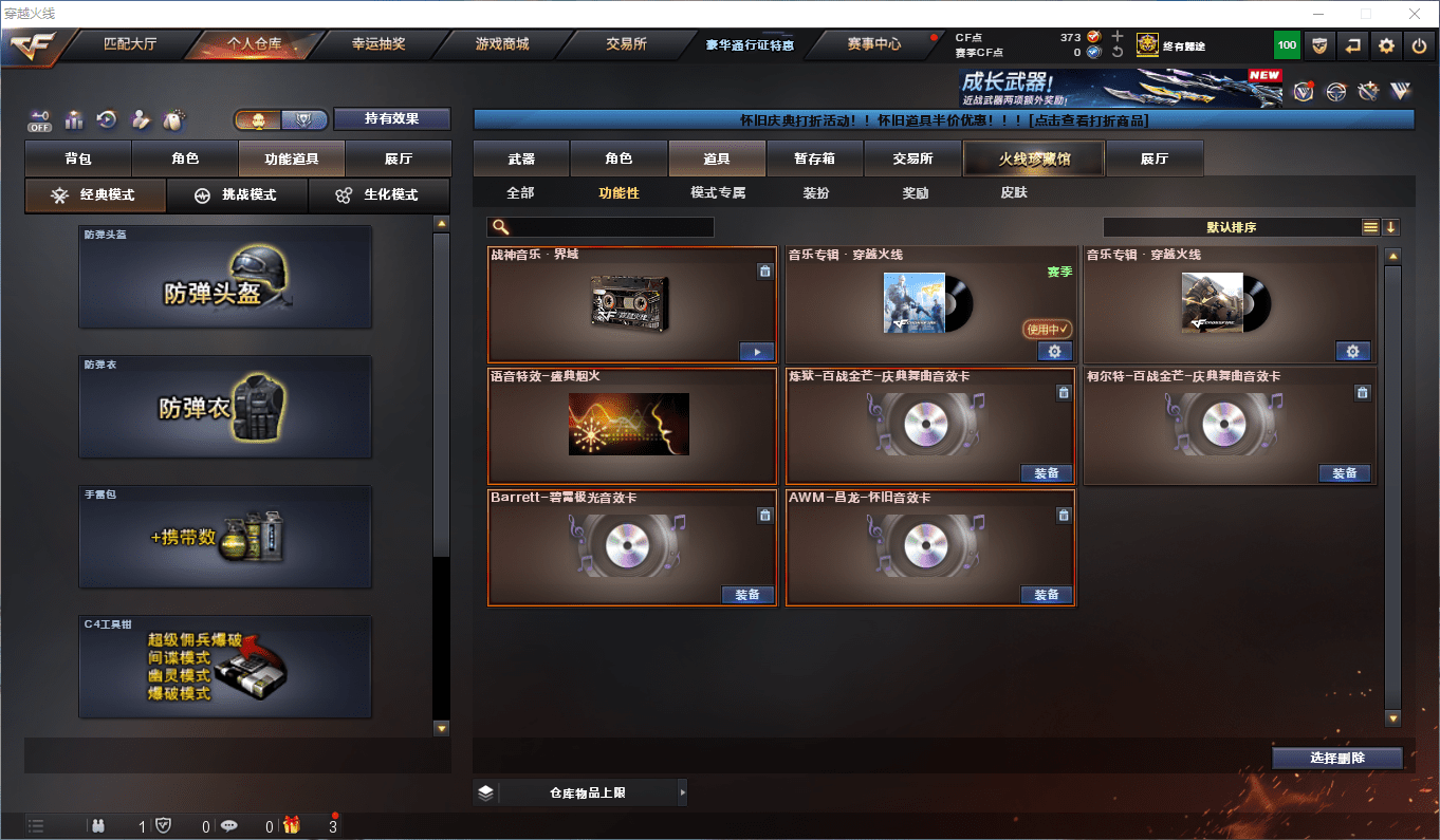 CFQM411179穿越火线账号详情图21