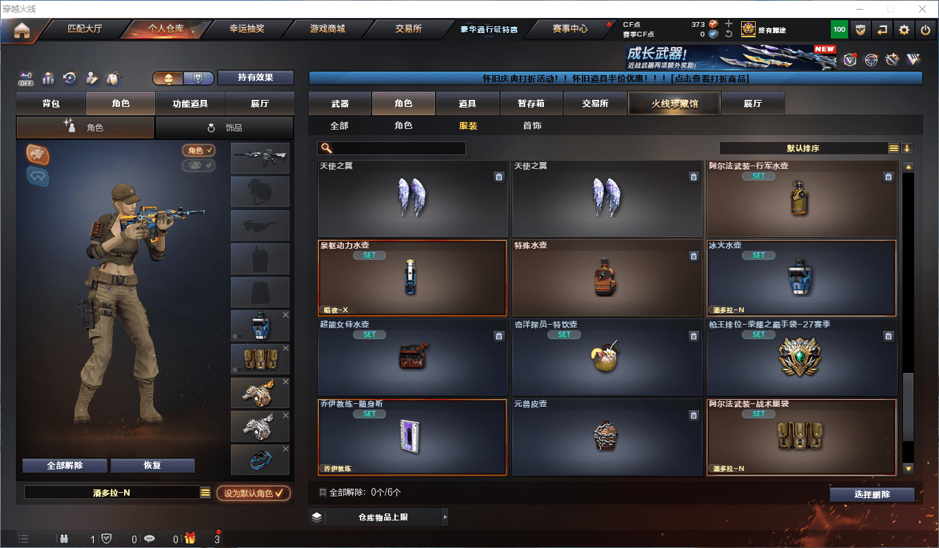 CFQM411179穿越火线账号详情图19