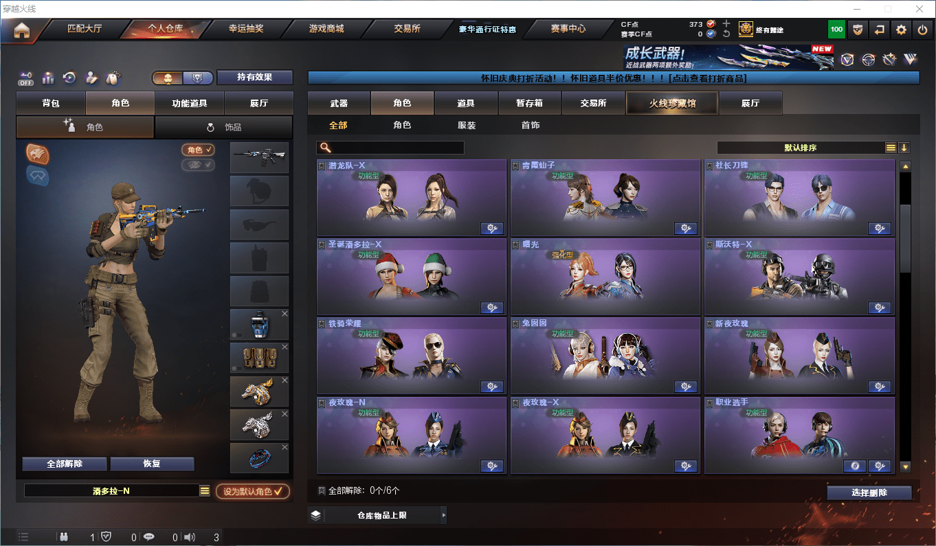 CFQM411179穿越火线账号详情图27