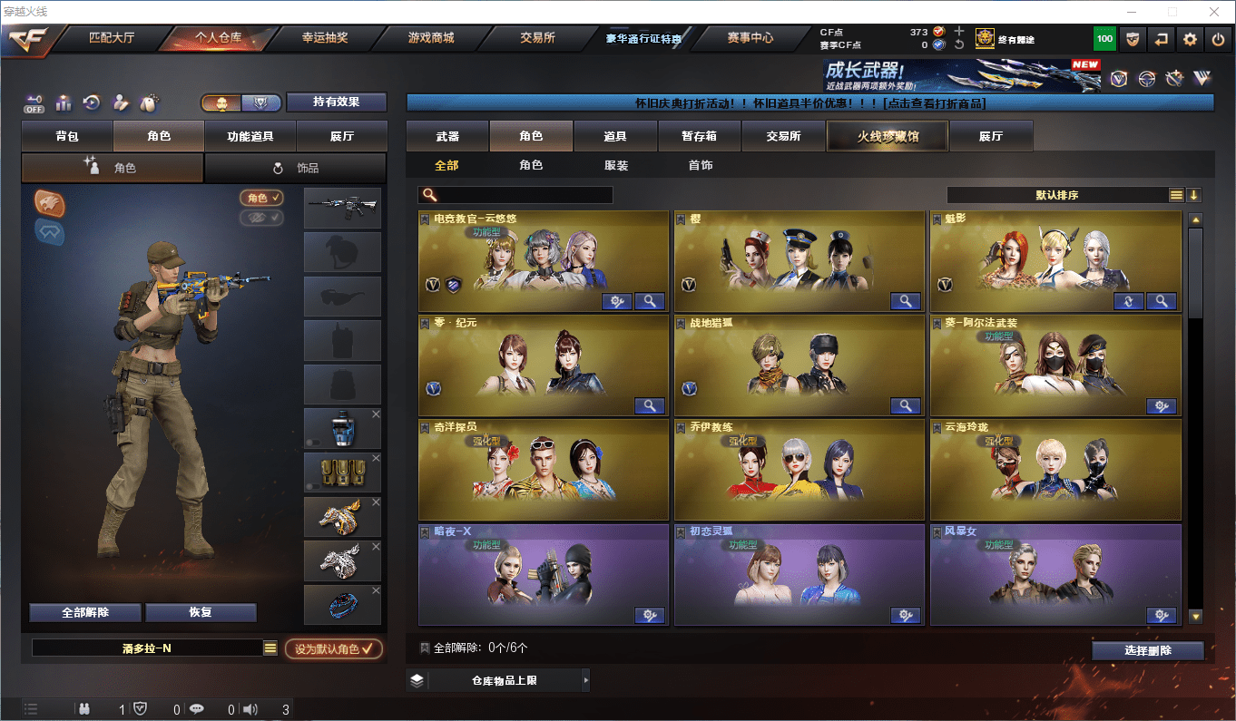 CFQM411179穿越火线账号详情图28