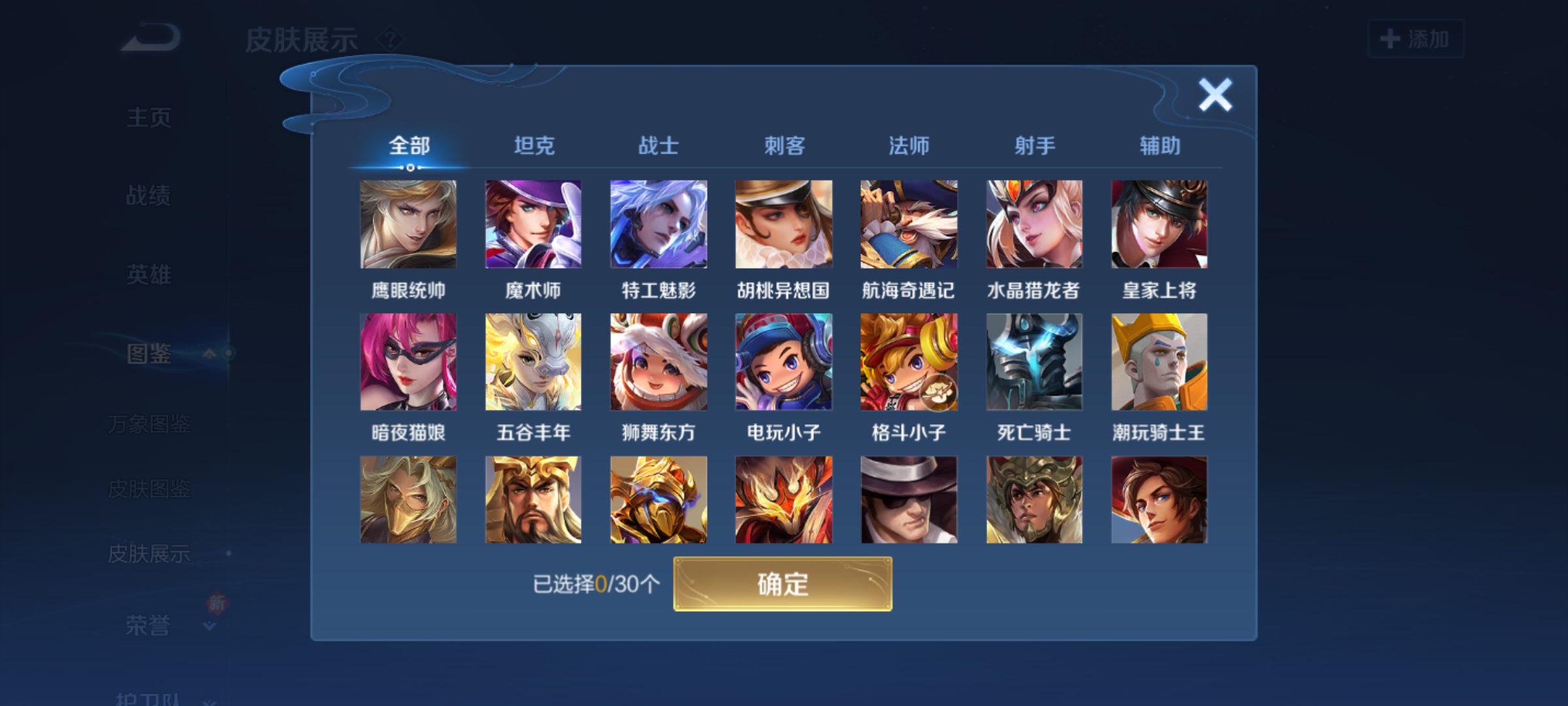 WZCMW4141098王者荣耀账号详情图8